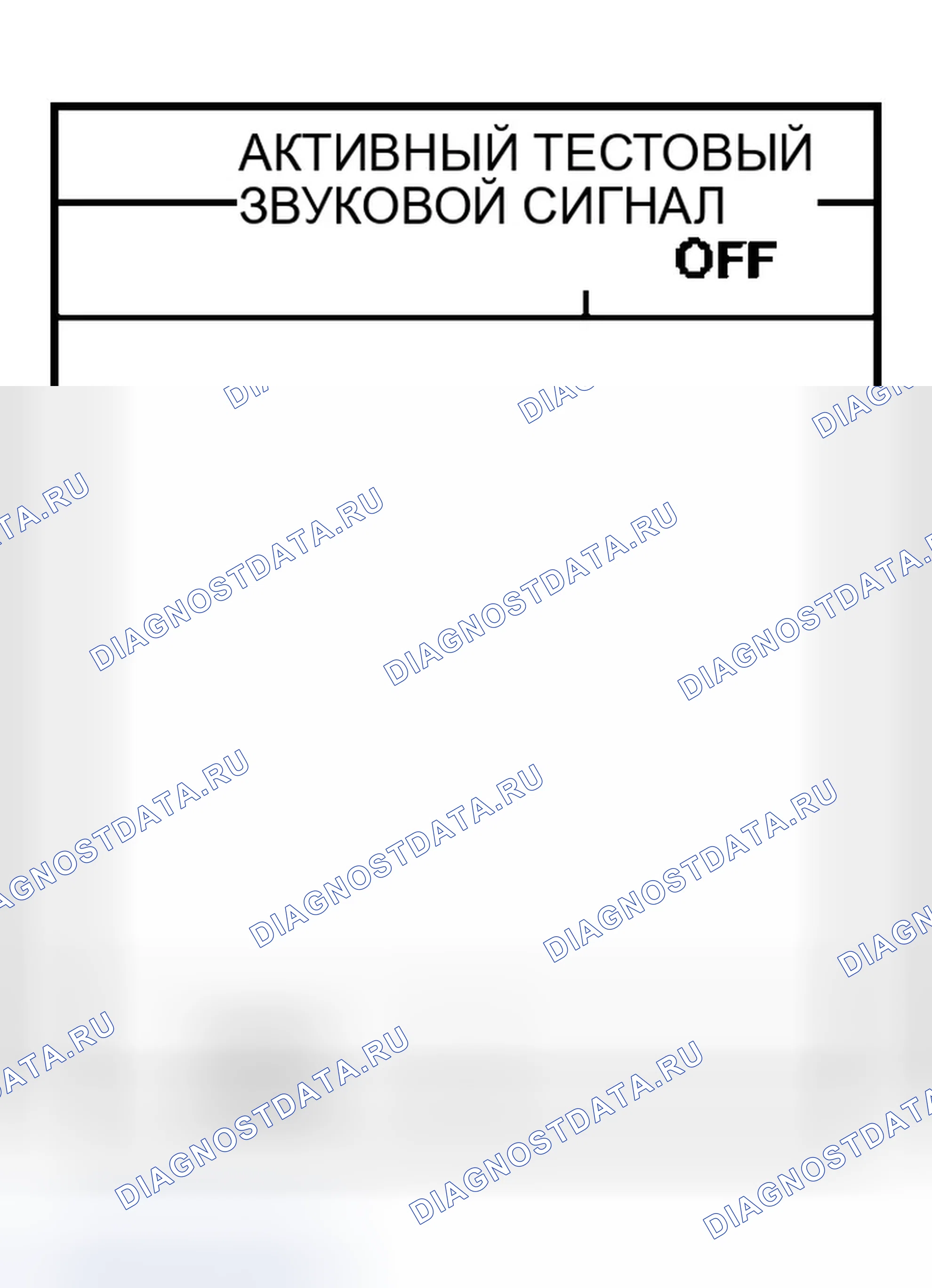 Рис. 158: Проверка цепи звукового сигнала. Infiniti Q45 III