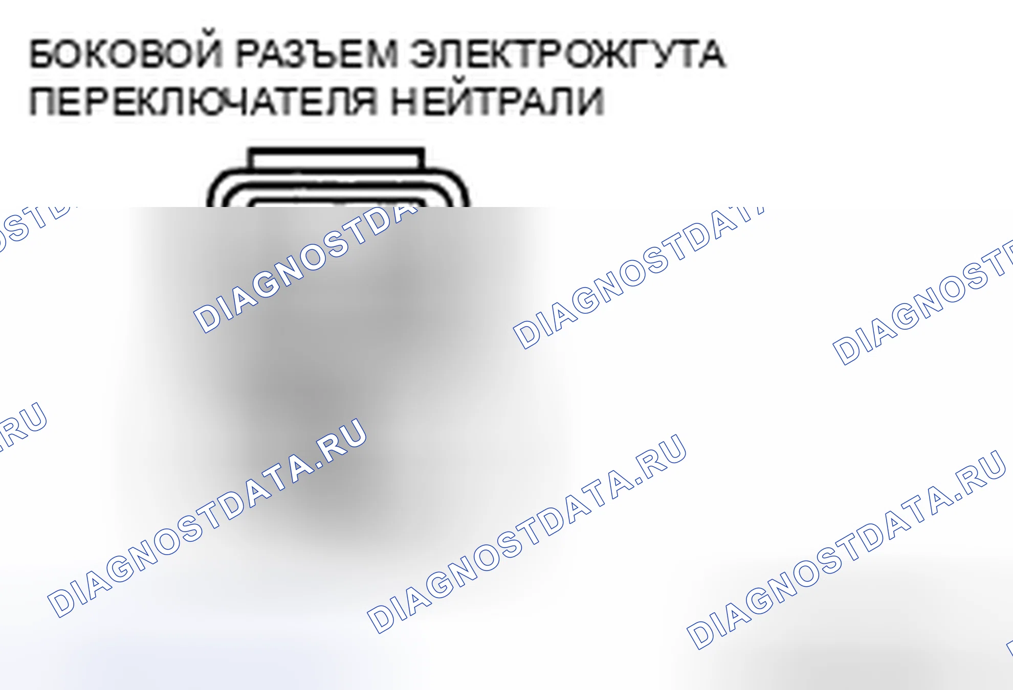 Рис. 2: Проверка обрыва / короткого замыкания цепи. Audi R8 I