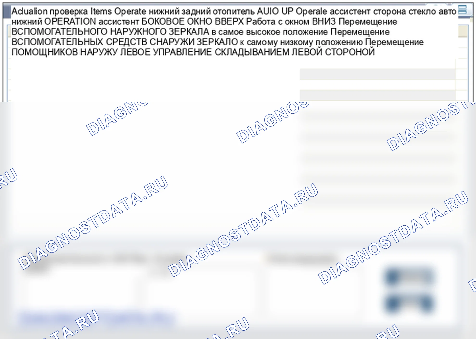 Проверка переключателя окна питания. Hyundai Santafe Sport DMA