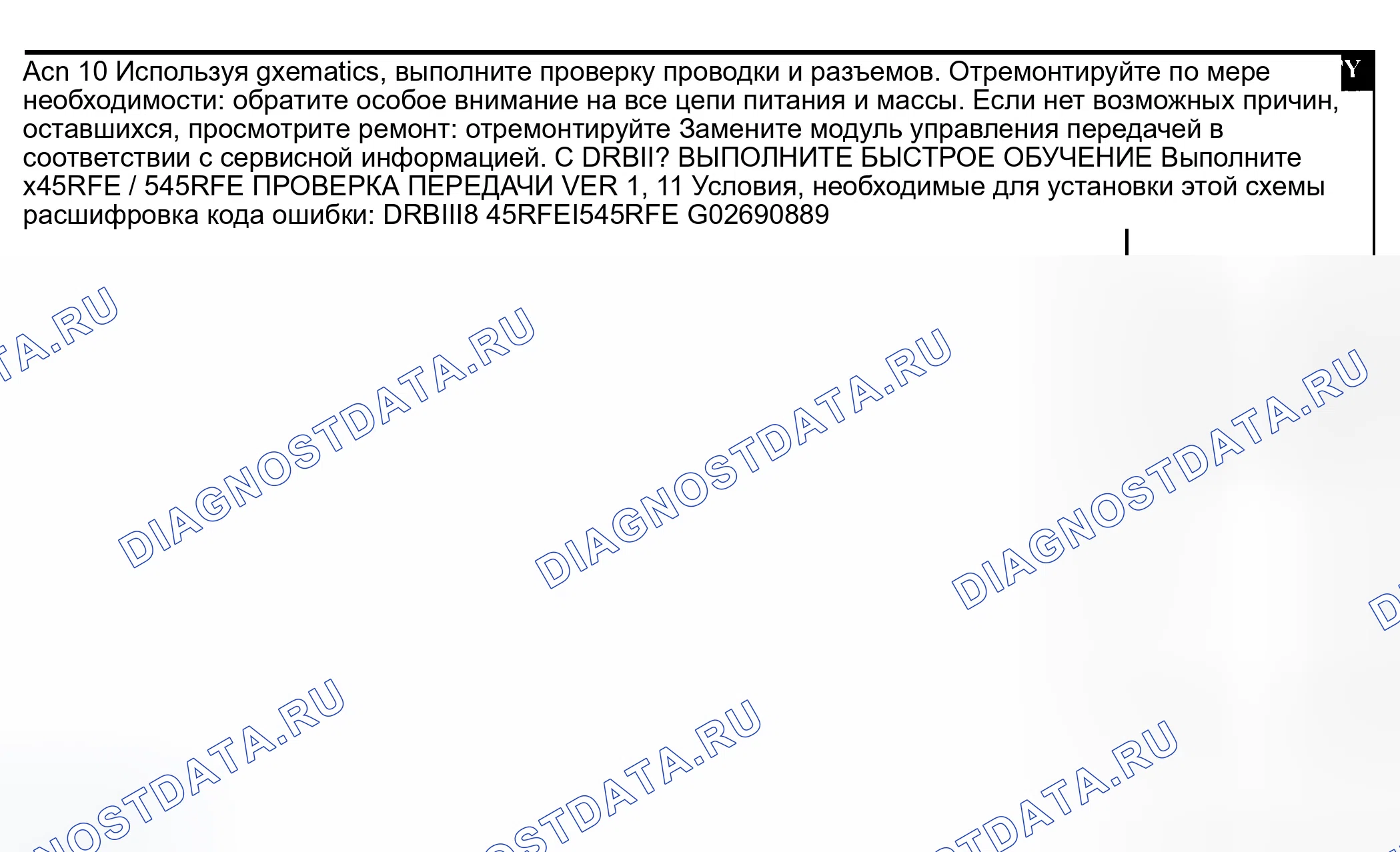 Рис. 1245. Dodge Pickup R1500 