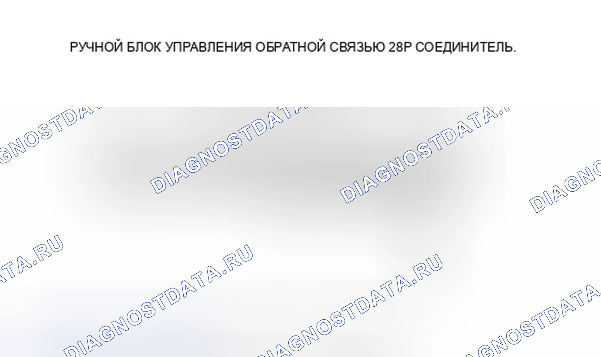 Рис. 1178. Acura TSX II