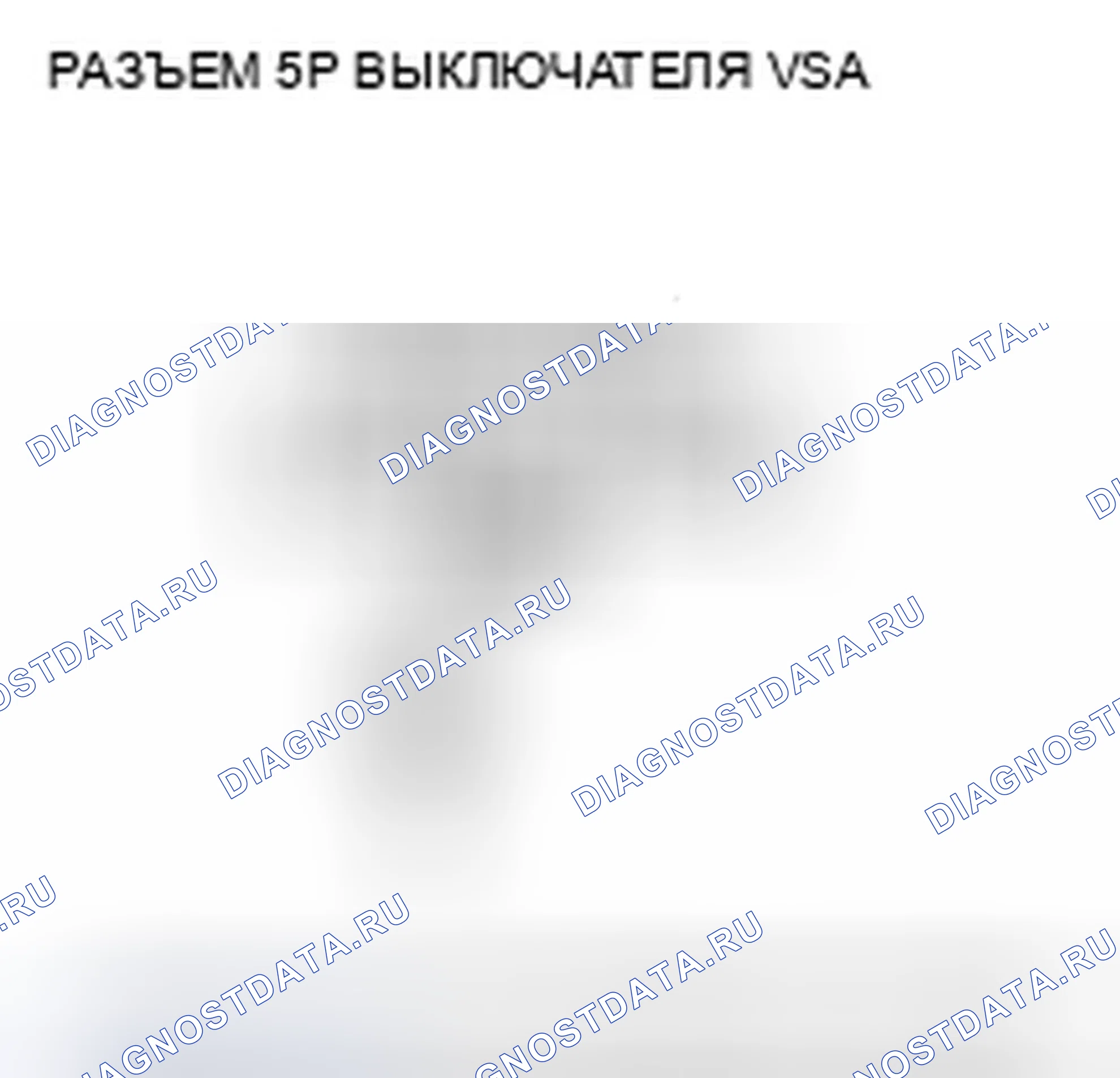Рис. 270: Индикатор активации VSA не гаснет, и коды неисправностей не сохраняются. Honda Civic VIII рестайлинг