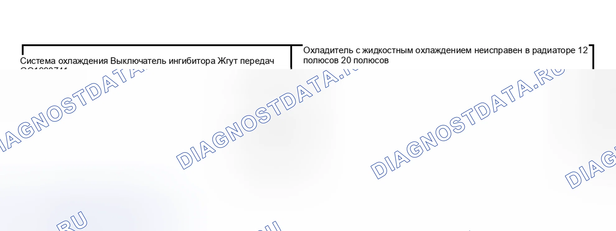 Рис. 101: ОХЛАЖДЕНИЕ И ЖГУТ. Subaru Impreza GD/GC/GG рестайлинг