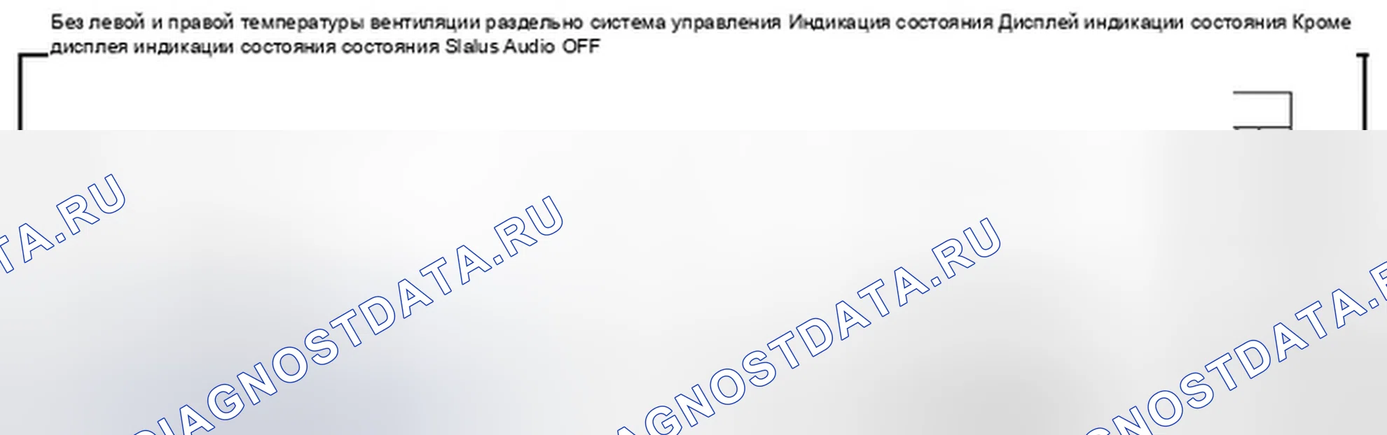 Рис. 509: Экран дисплея. Infiniti G37 IV рестайлинг