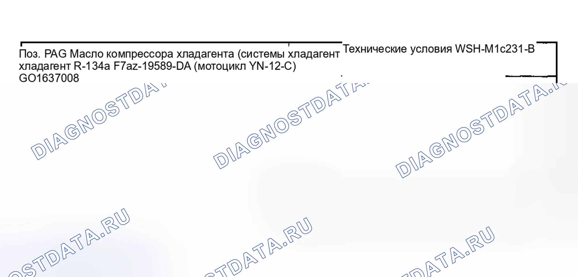 Рис. 243: Корпус, сборка и компоненты активной зоны нагревателя и испарителя. Lincoln Aviator I