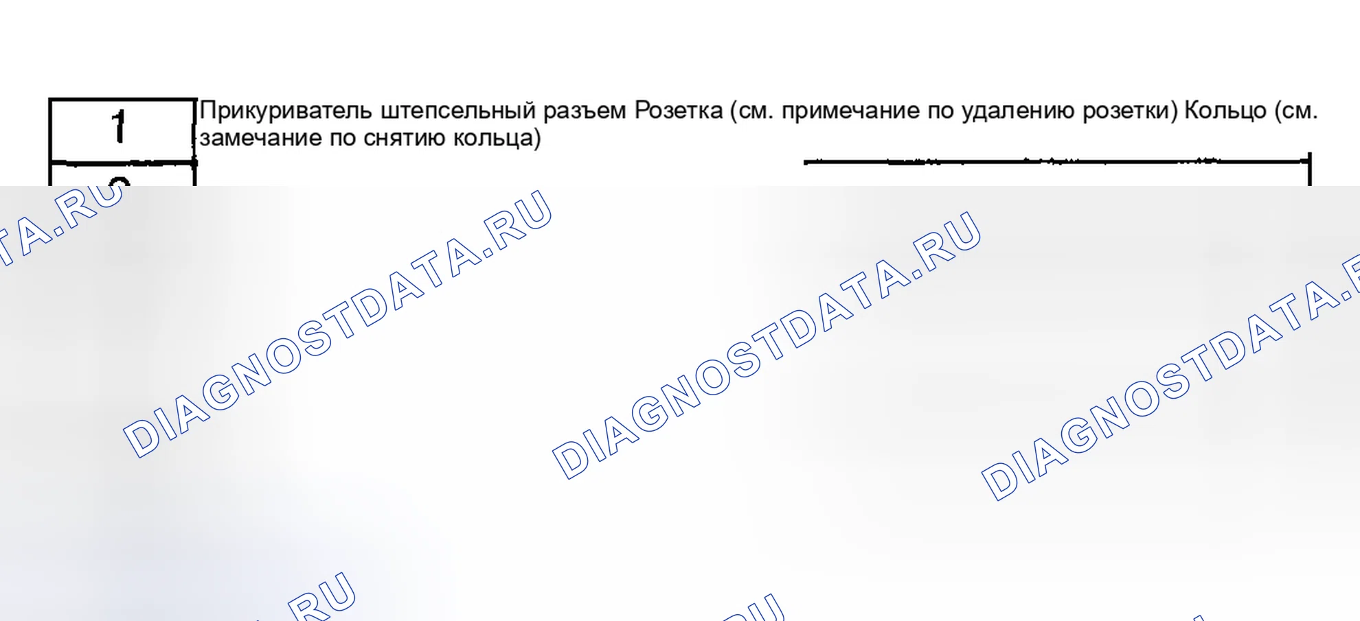 Рис. 77: СНЯТИЕ / УСТАНОВКА ПРИКУРИВАТЕЛЯ. Mazda Protege BJ