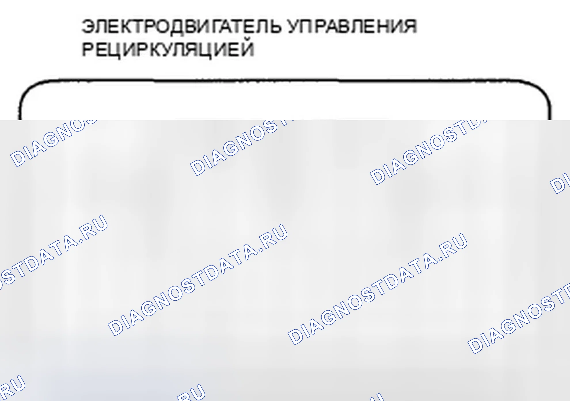 Рис. 75: Испытание электродвигателя управления рециркуляцией. Honda Insight ZE2