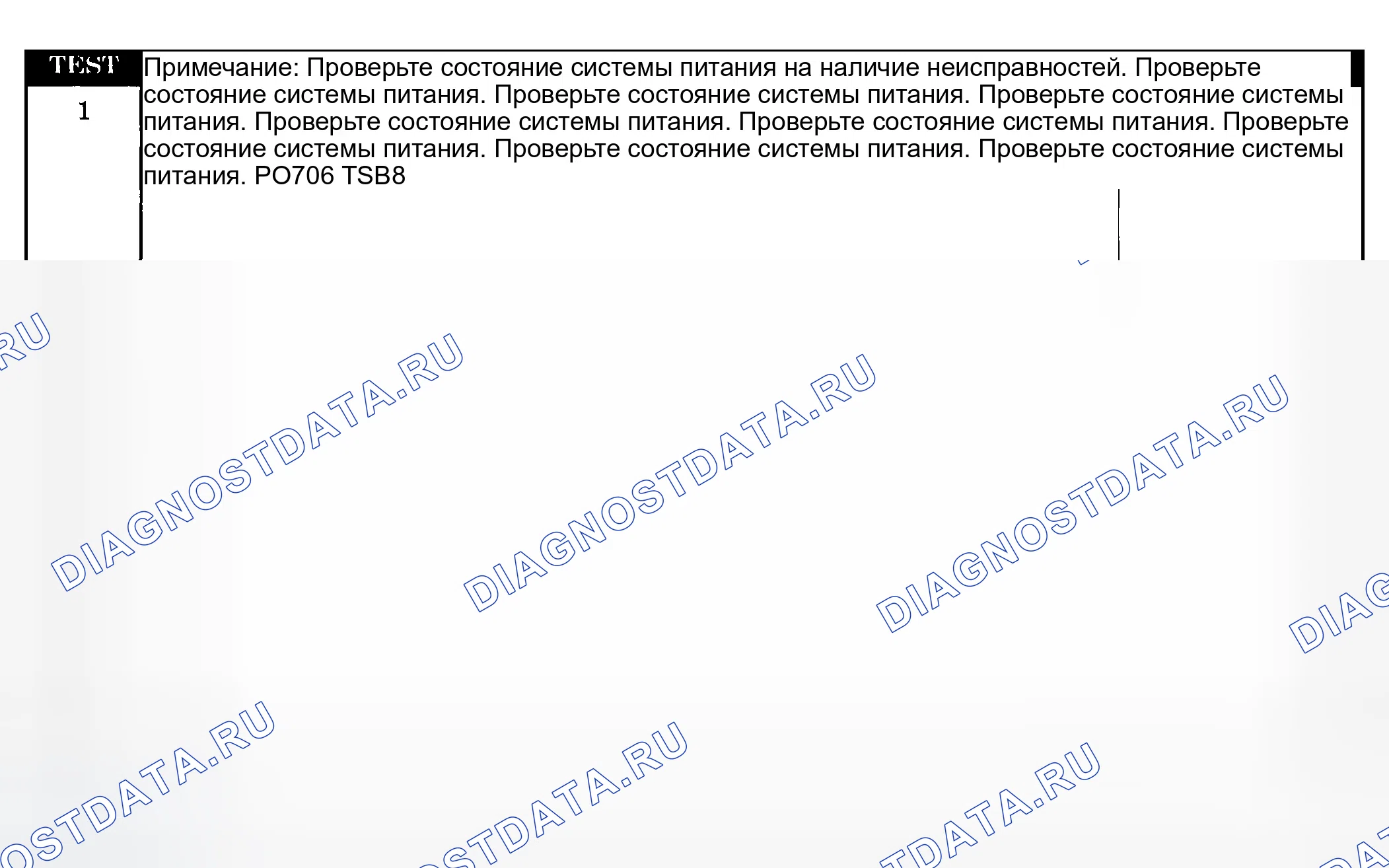 Рис. 726: Диагностические процедуры. Dodge Grand Caravan IV