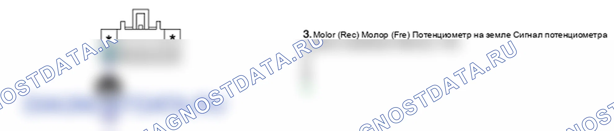 Контроль проводов — B1208. Hyundai Santa Fe CM