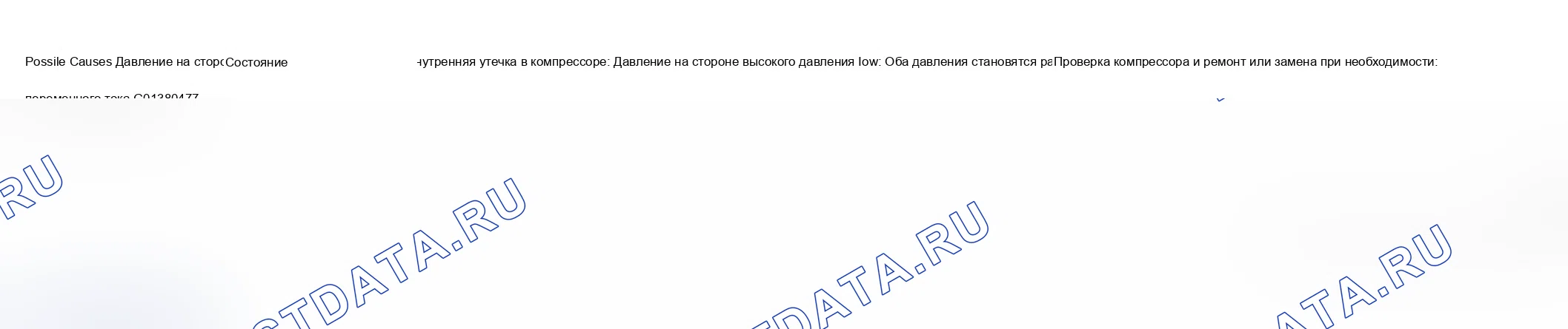 Как снять и установить датчик классификации водителя/ пассажира по массе/ габаритам. Ford B-MAX I