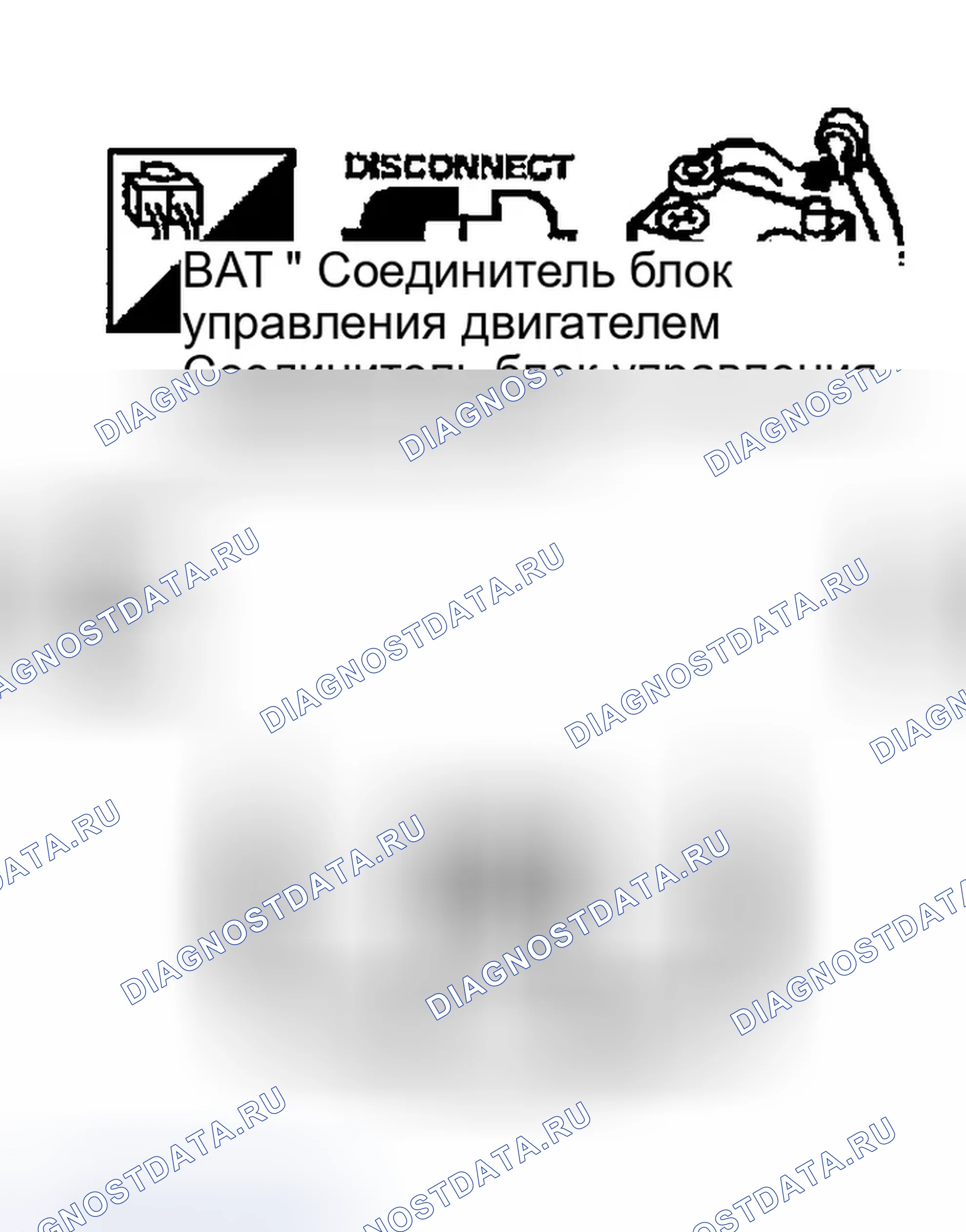 Рис. 318: Проверка схемы ЕСМ. Infiniti G35 III