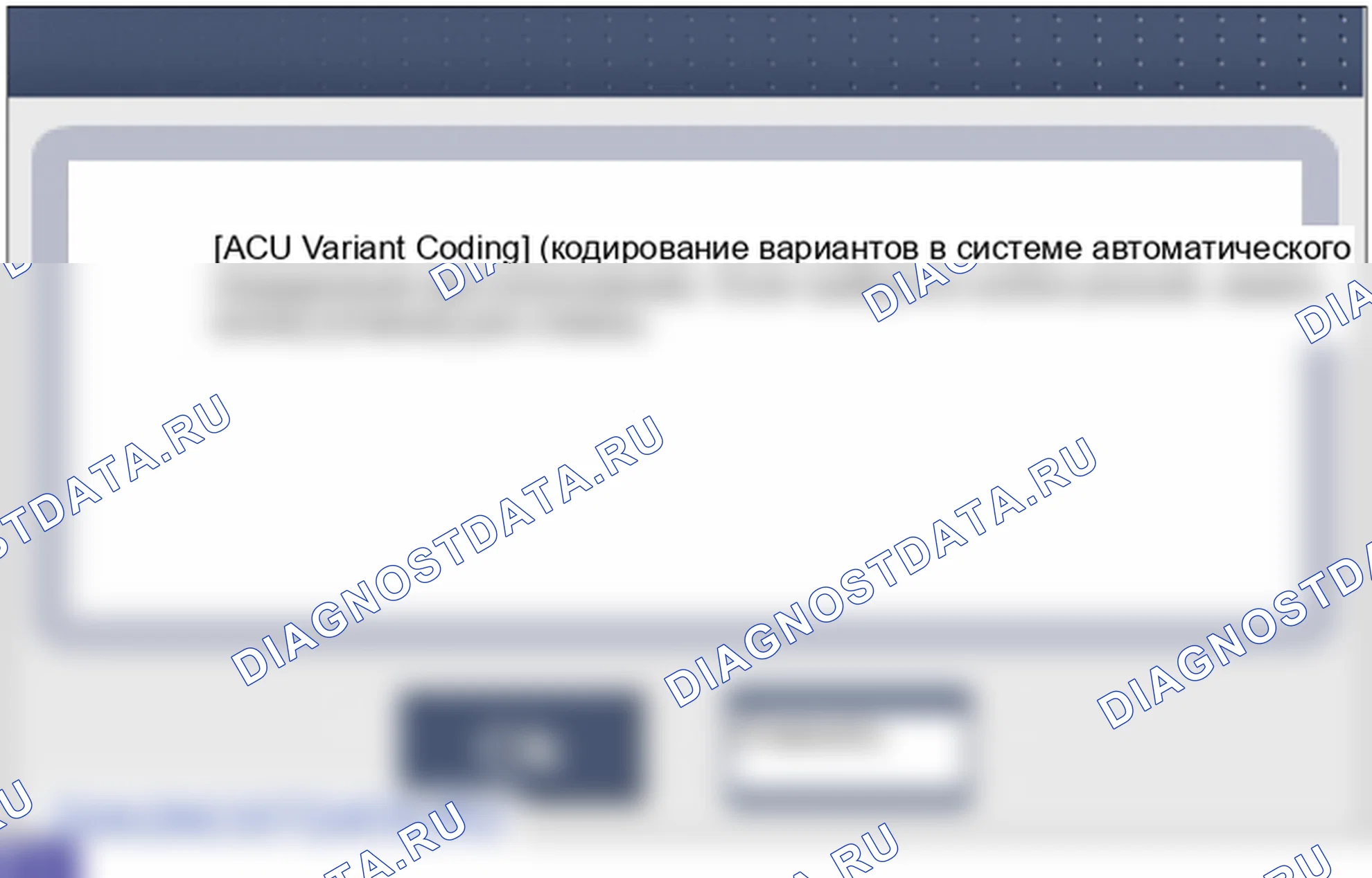 B1683: превышение максимального кодирующего числа. Hyundai Santa Fe CM