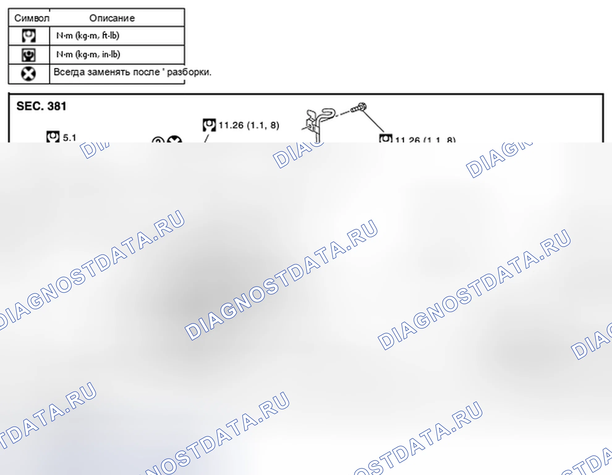 Рис. 9: VK50VE: Разнесенный вид. Infiniti FX37 II рестайлинг