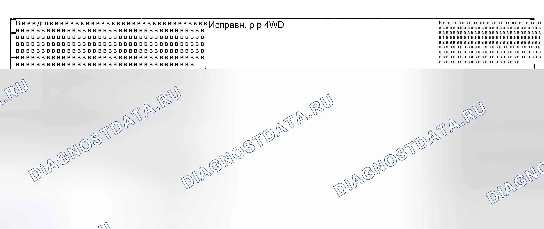 Рис. 73. Mercedes-Benz Citan W420