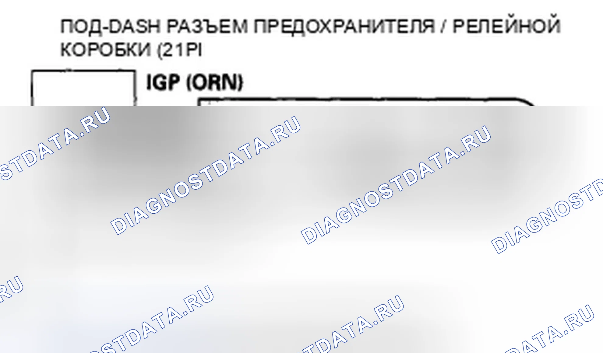 Рис. 3. Honda Civic VIII
