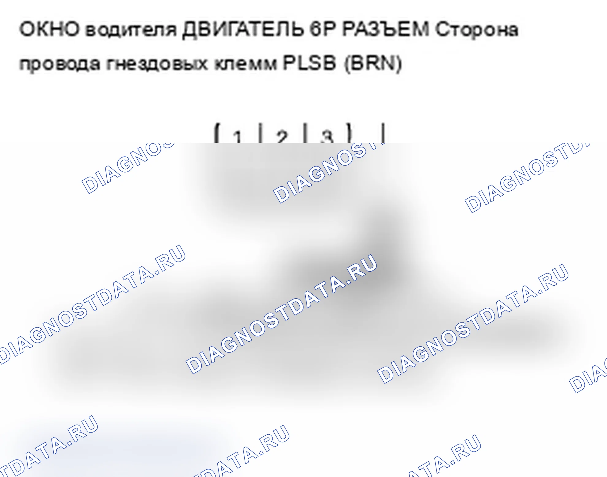 Рис. 29: B2176 расшифровка кода ошибки: ошибка импульса B двигателя в окне питания водителя. Acura RL II