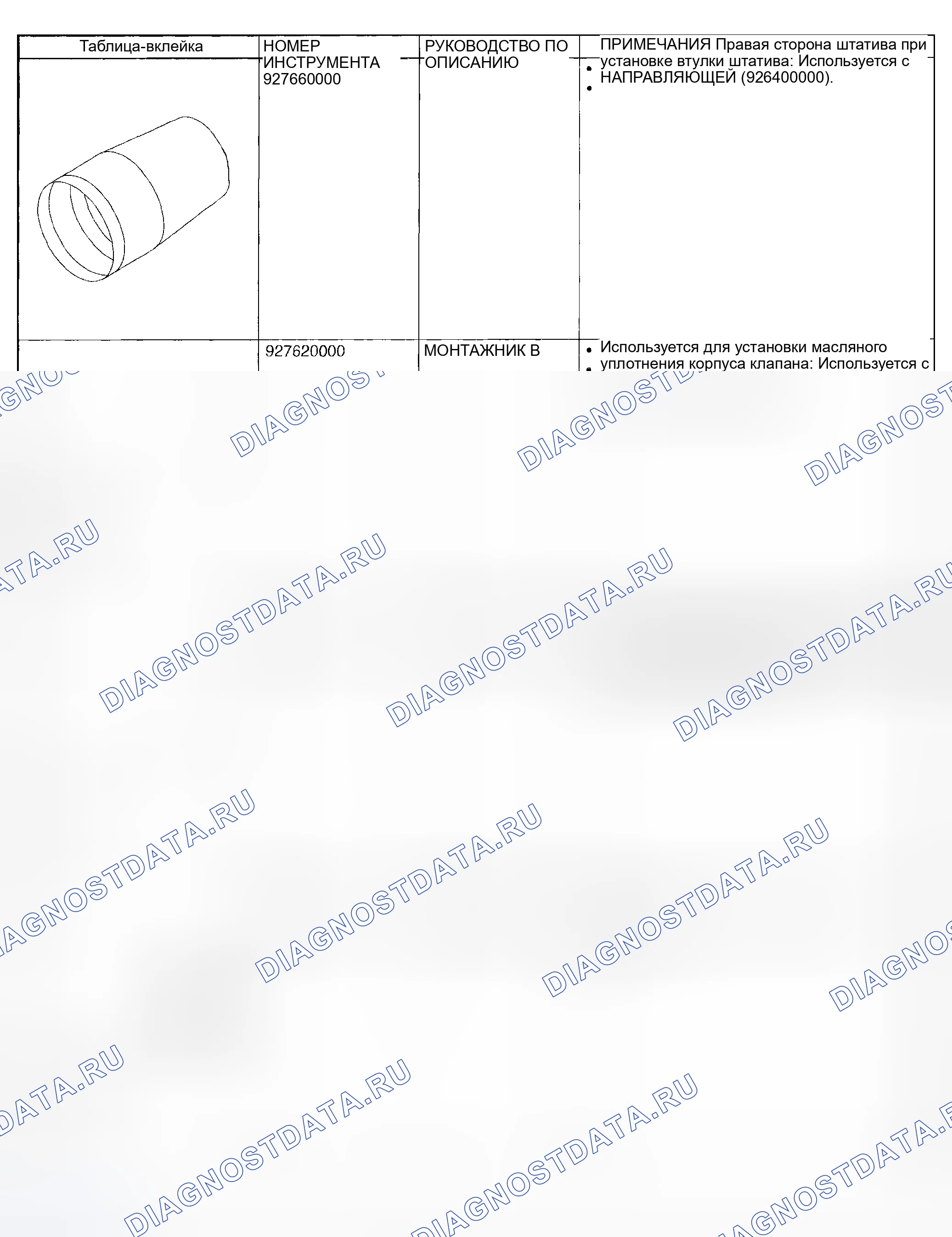 Рис. 150. Subaru Impreza GD/GC/GG рестайлинг