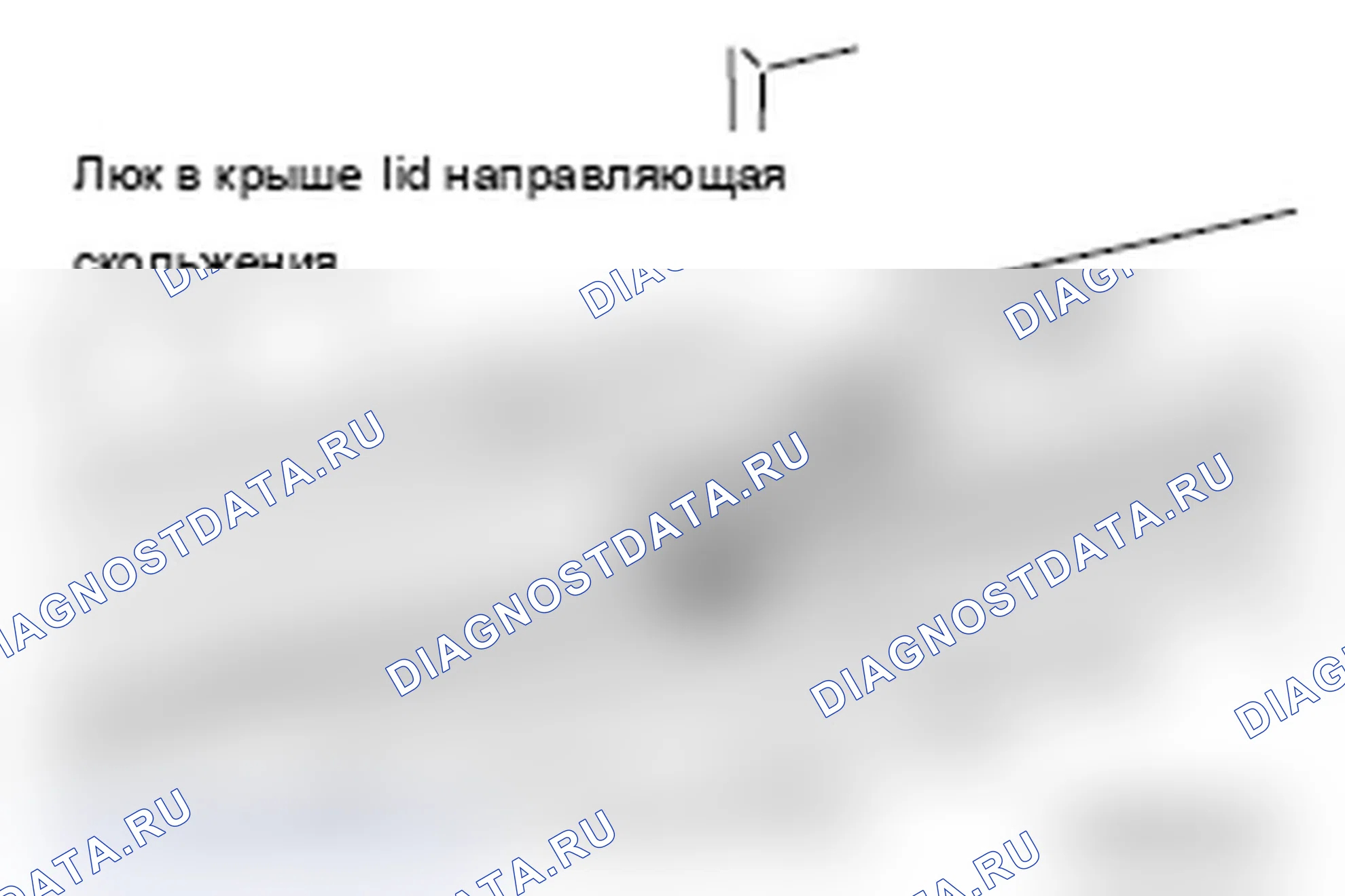 Рис. 34: <<B>> СНЯТИЕ НАПРАВЛЯЮЩЕЙ СКОЛЬЖЕНИЯ ЛЮКА ЛЮКА И КРЫШКИ ЛЮКА. Mitsubishi Lancer Ralliart X рестайлинг