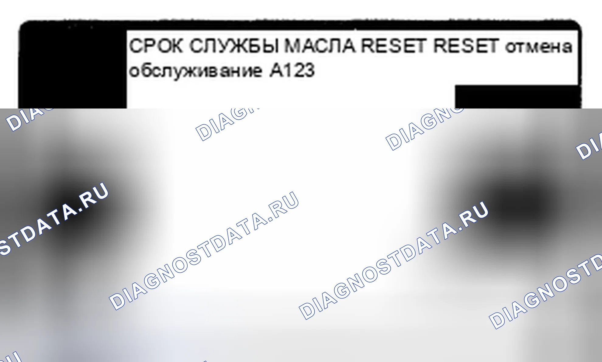 Рис. 29: Сброс параметров отображения информации о техническом обслуживании. Honda Pilot II