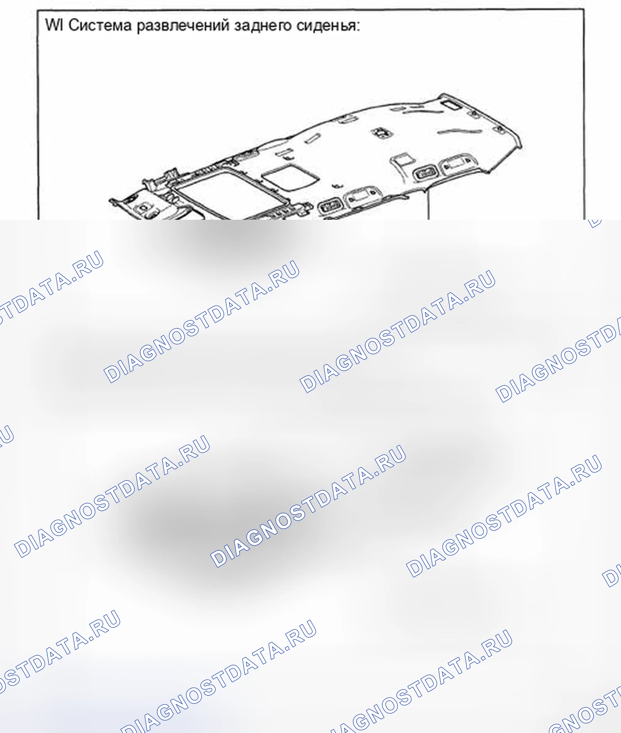 Рис. 79: КОМПОНЕНТЫ. Toyota Land Cruiser 200