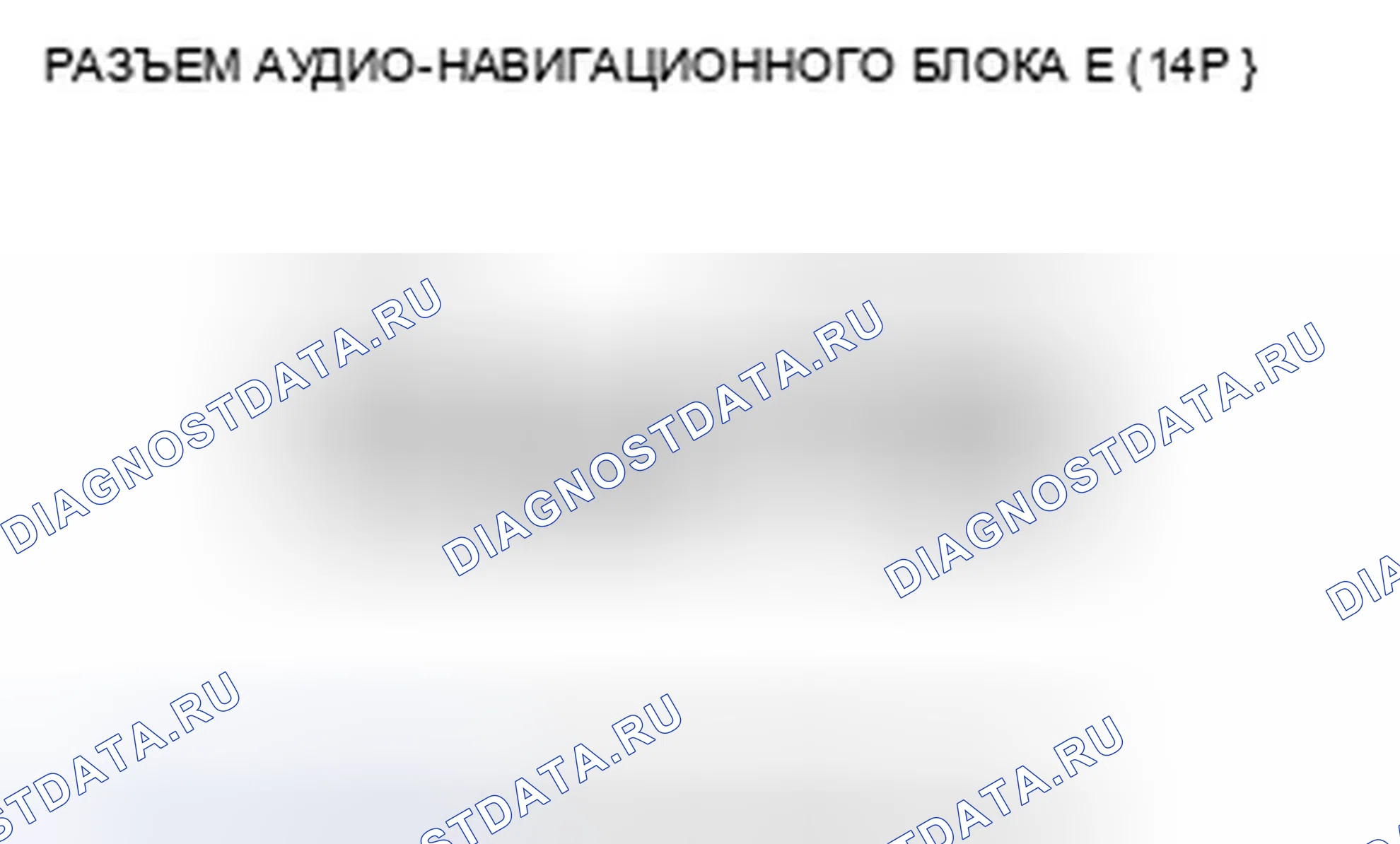 Рис. 331: Плохой звук или отсутствие звука с радио Xm (Аудио-навигационный блок отображает каналы Xm) (с навигацией). Honda CR-V III