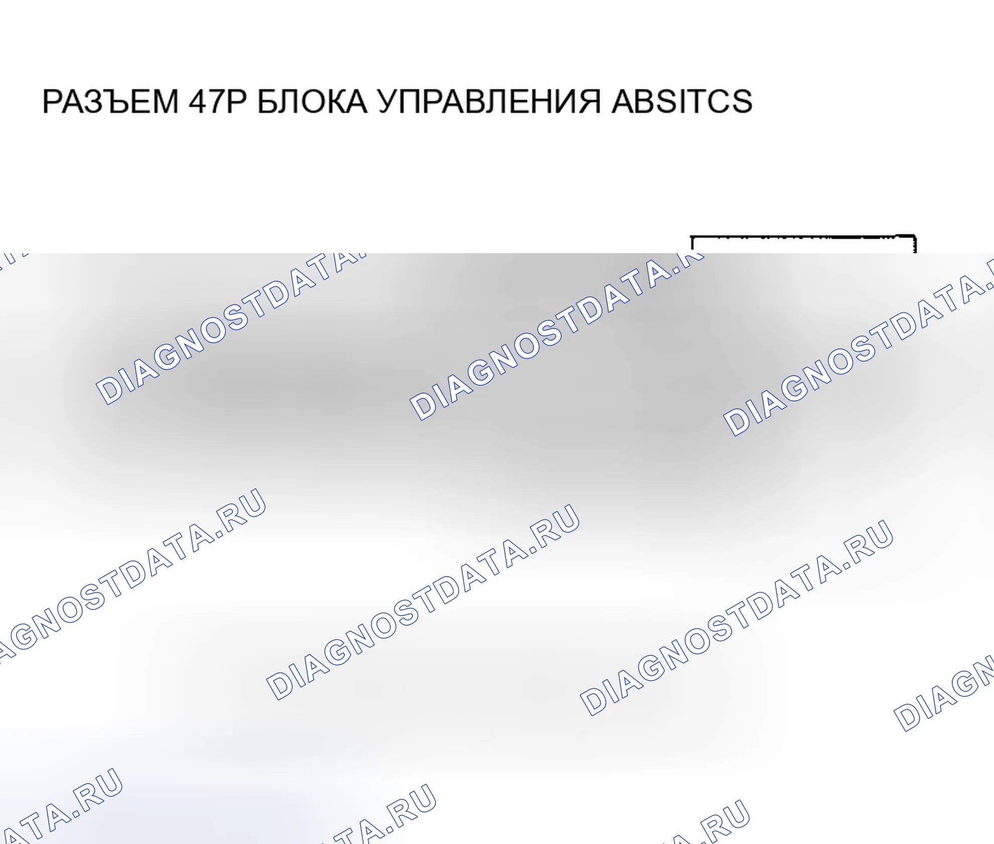 Рис. 647: расшифровка кода ошибки U0121: Неисправность F-CAN (TCS-блок управления двигателем / блок управления силовым агрегатом (PCM) (блок управления силовым агрегатом)) (модели 2003-2005 гг.). Honda Accord VII рестайлинг