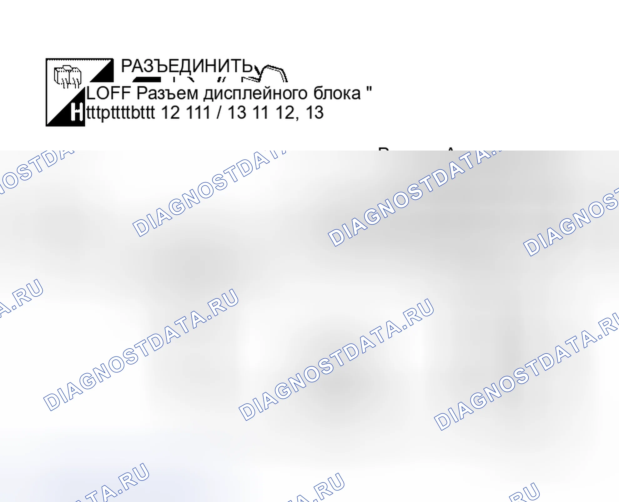 Рис. 24: Проверка линии связи Av. Honda Prelude I
