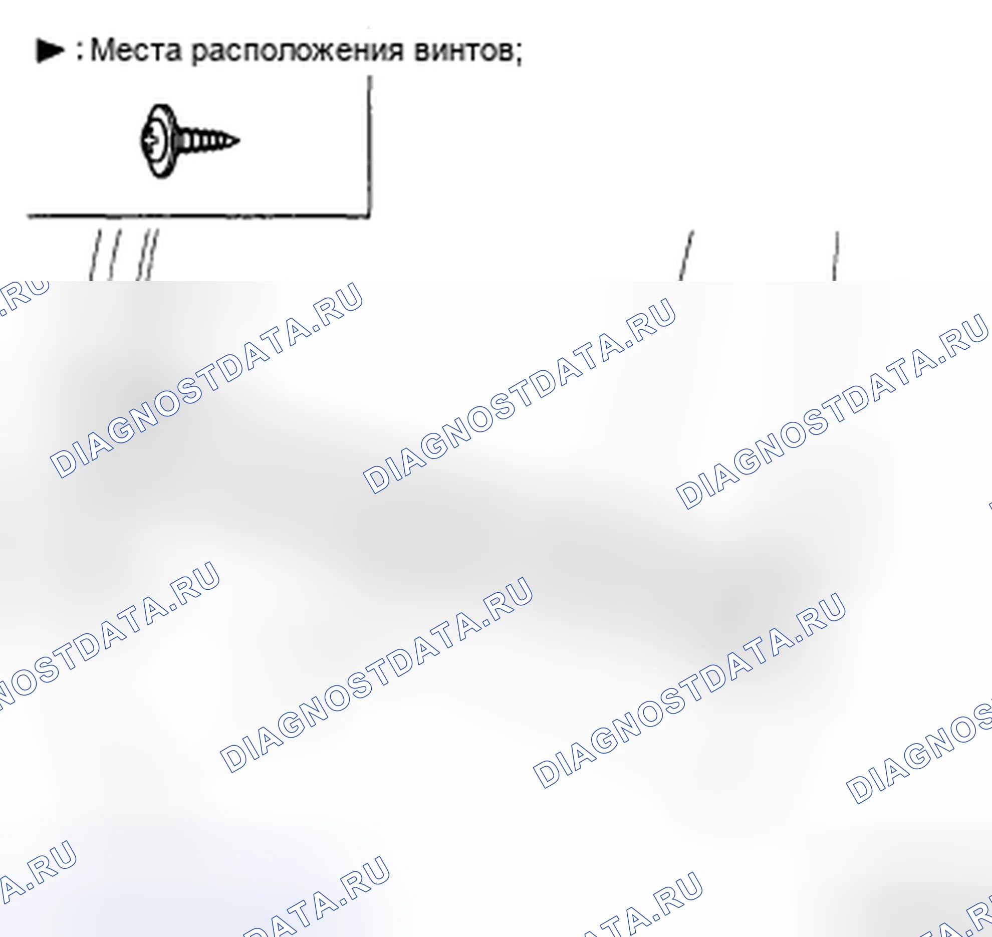 Рис. 83: ЗАМЕНА ПОЛОСЫ ЗАЩИТЫ ОТ АТМОСФЕРНЫХ ВОЗДЕЙСТВИЙ ДВЕРНОГО РЕМНЯ. Kia Sedona II