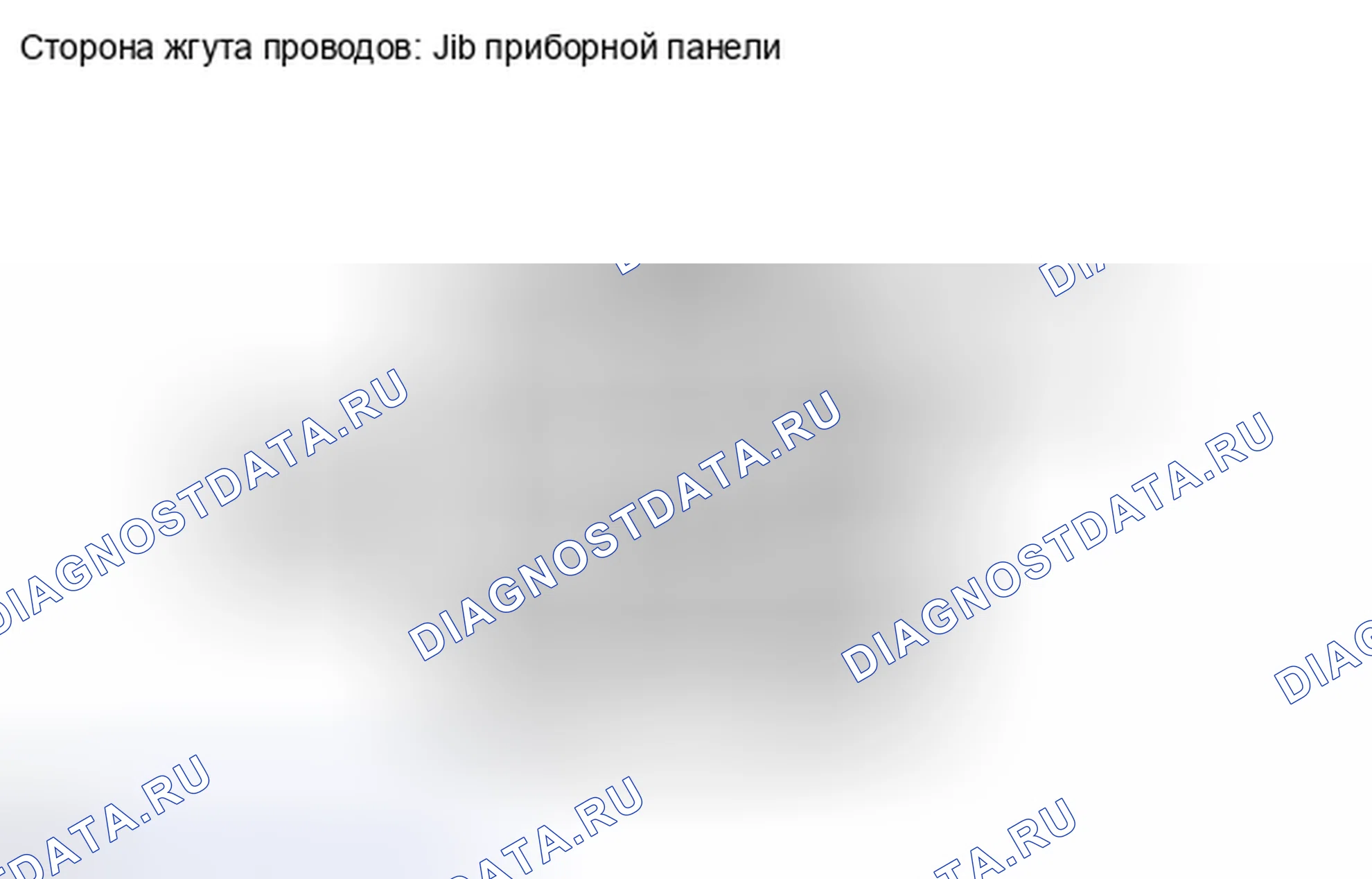 Рис. 242: ПОРЯДОК ВЫПОЛНЕНИЯ РАБОТ. Haval H4 I