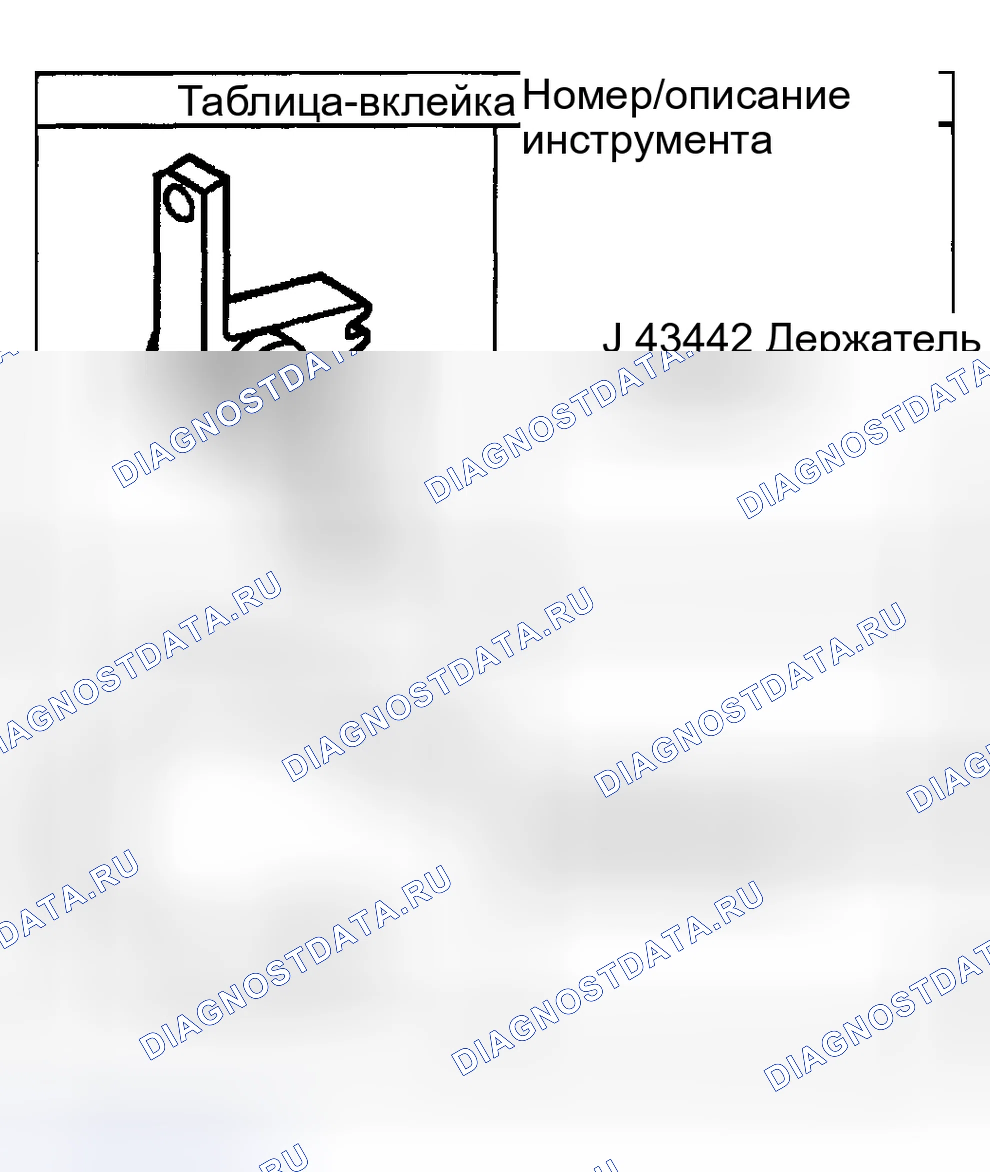 Рис. 659. Pontiac Montana I