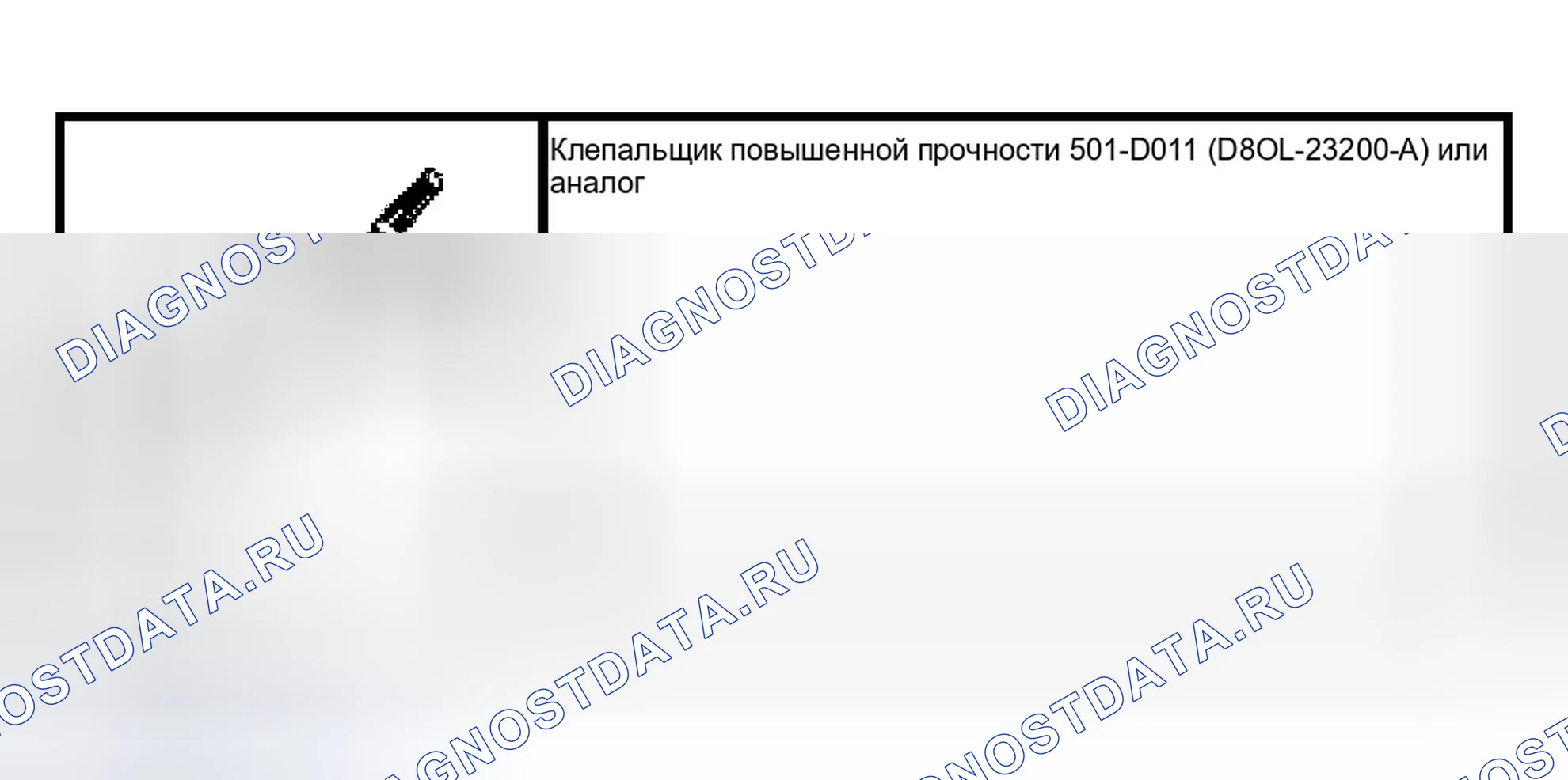 Рис. 190: Специальный инструмент (ы). Ford Pickup F150 