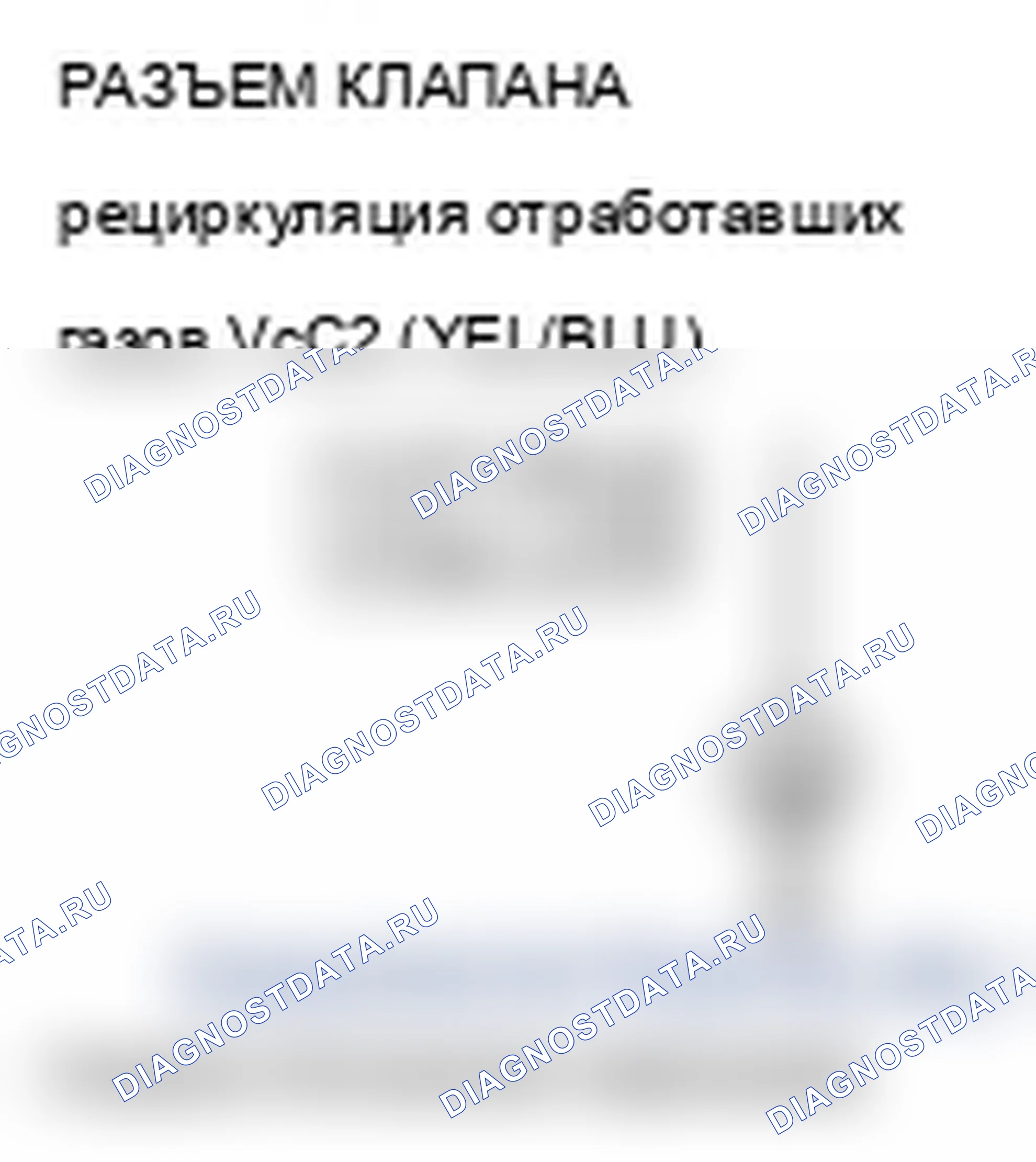 Рис. 9: расшифровка кода ошибки P2413: Неисправность системы рециркуляция отработавших газов. Acura MDX II