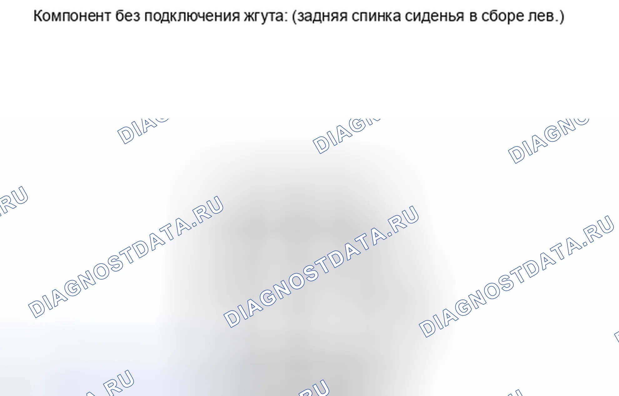 Рис. 177: ПРОВЕРКА сиденья. Honda Accord IV