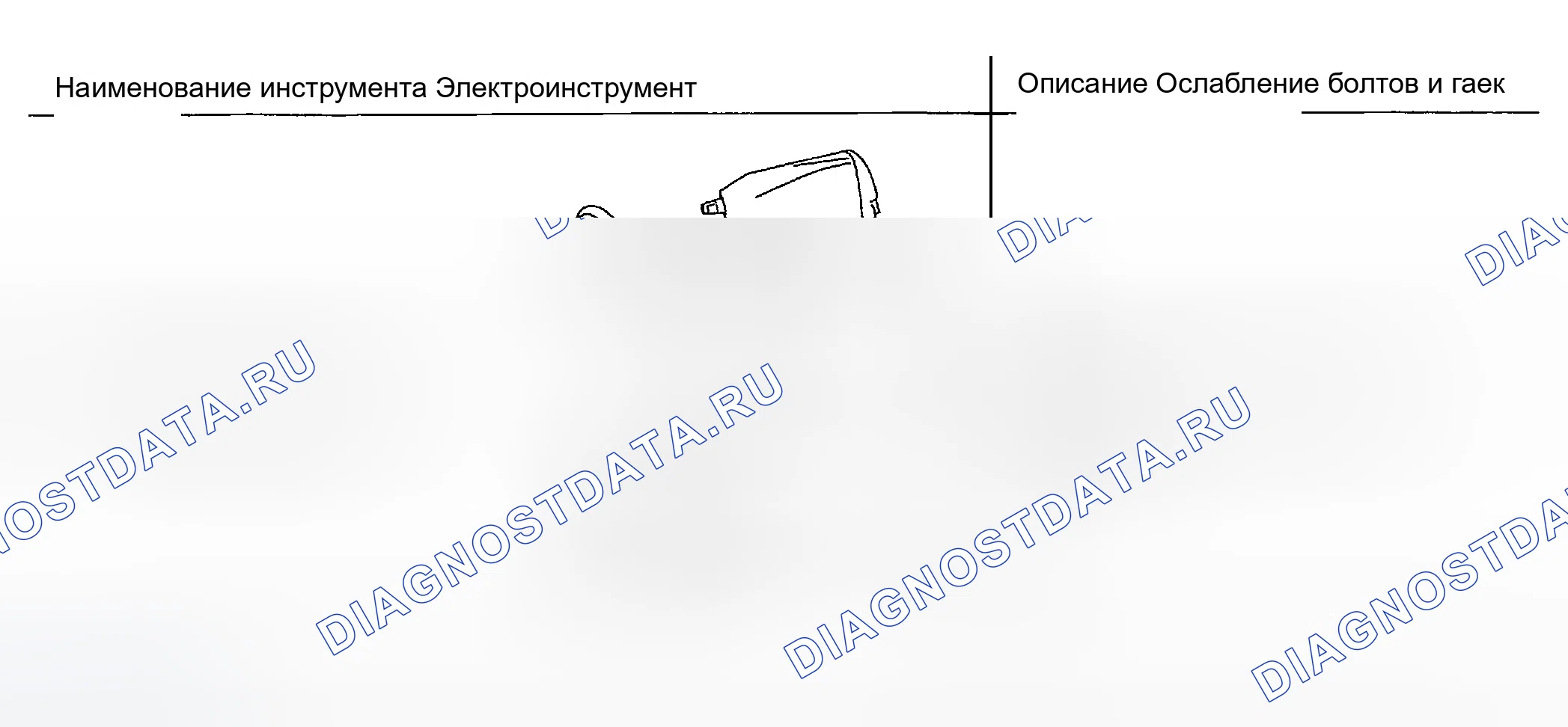 Рис. 32: КОММЕРЧЕСКИЕ СЕРВИСНЫЕ ИНСТРУМЕНТЫ. Infiniti FX35 I