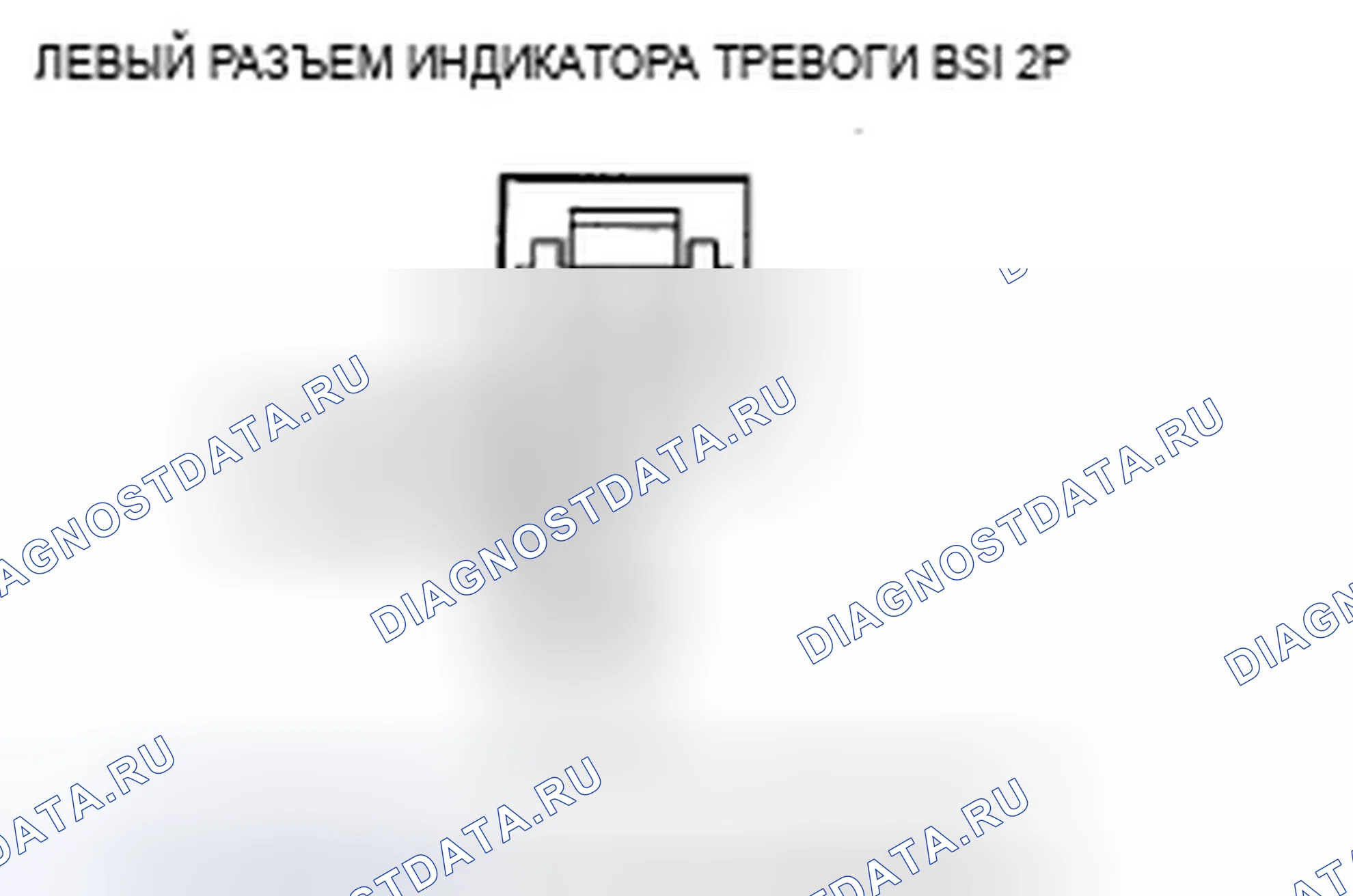 Рис. 168: B18C2 расшифровка кода ошибки: ошибка вывода индикатора тревоги левого BSI. Acura ZDX I