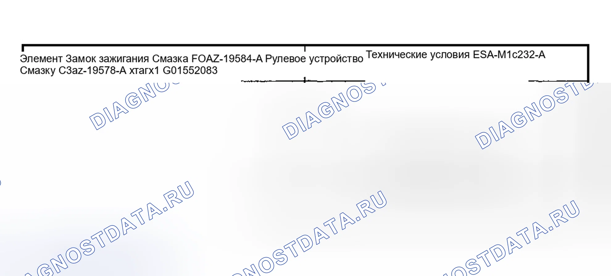 Рис. 238: Материал. Ford Pickup F250 Super Duty I