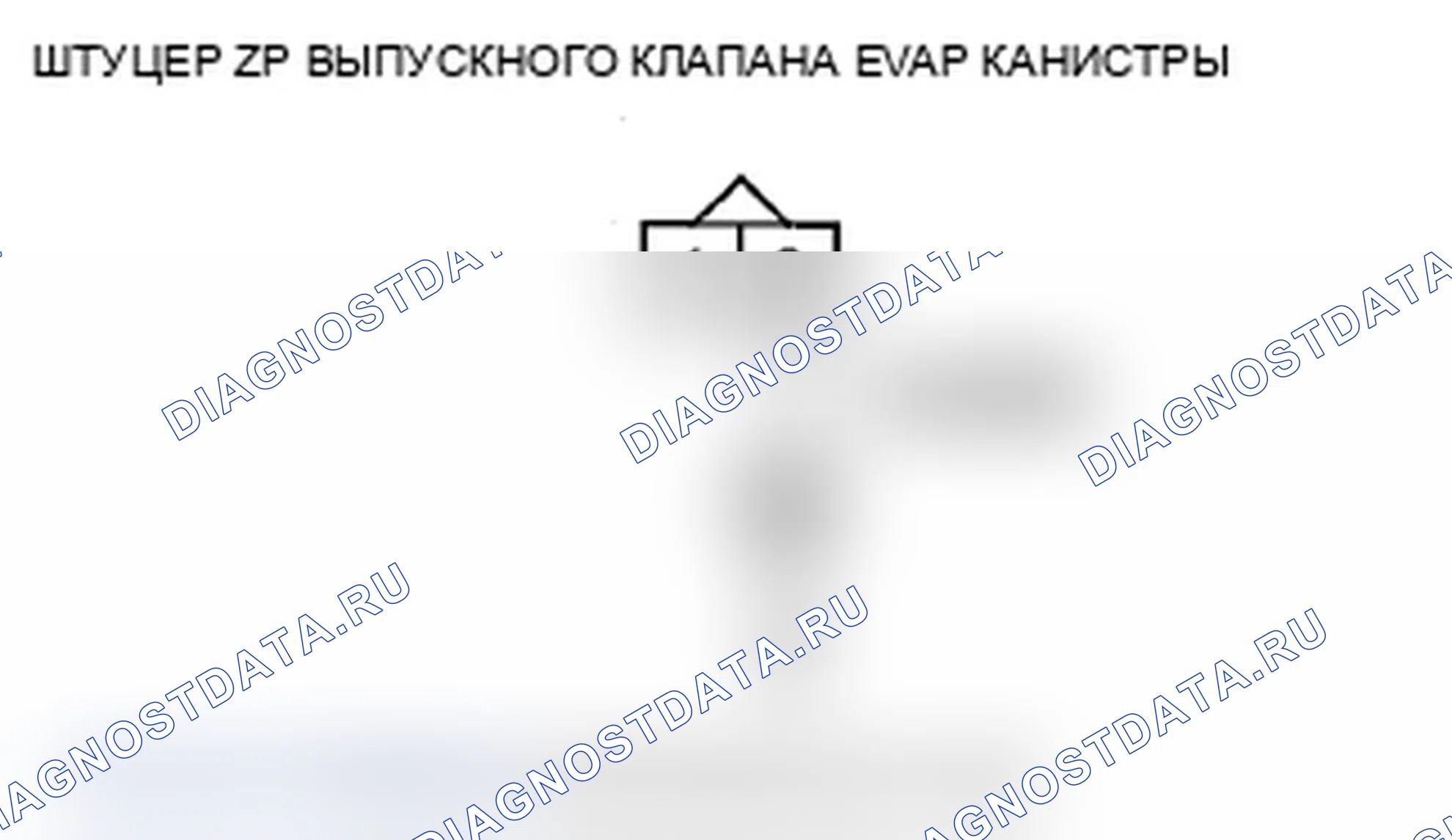 Рис. 52: P0498 расшифровка кода ошибки. Низковольтная схема запорного клапана вентиляционной коробки EVAP. Acura MDX II рестайлинг