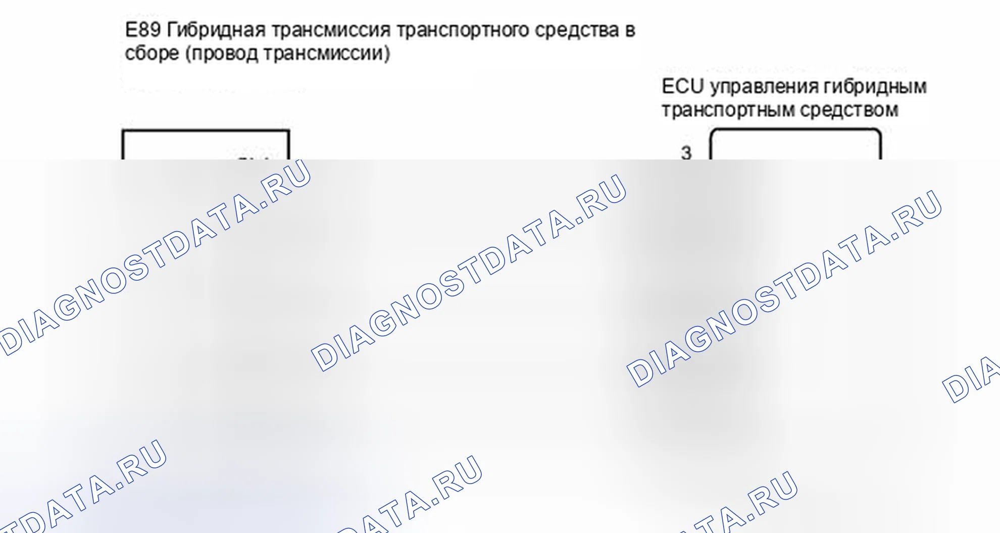 Рис. 276: электросхема. Haval H6S I