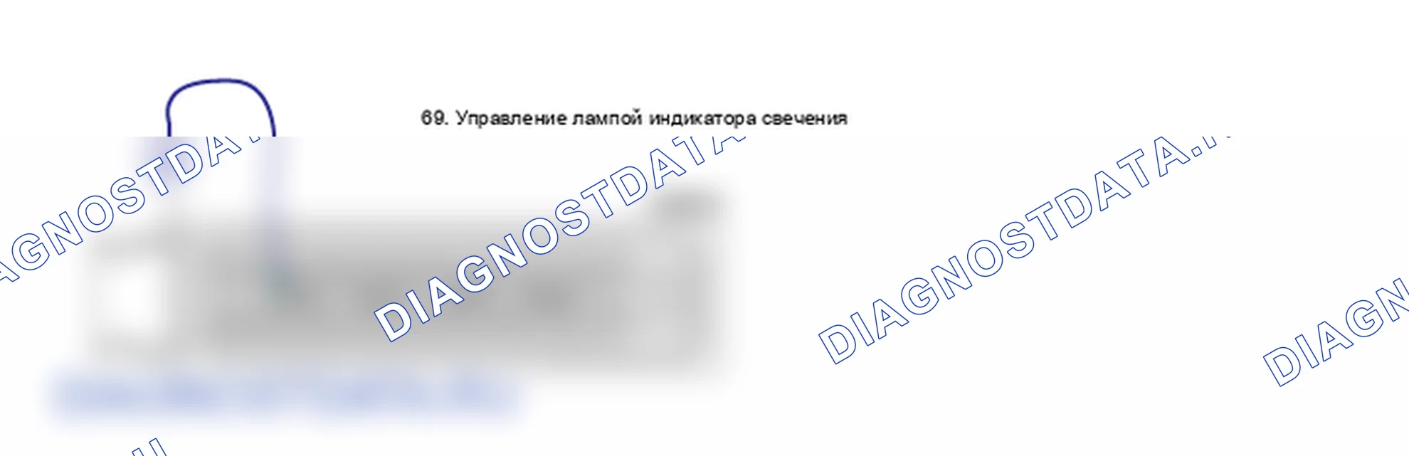 Контроль проводов — P0381. Hyundai Santa Fe CM