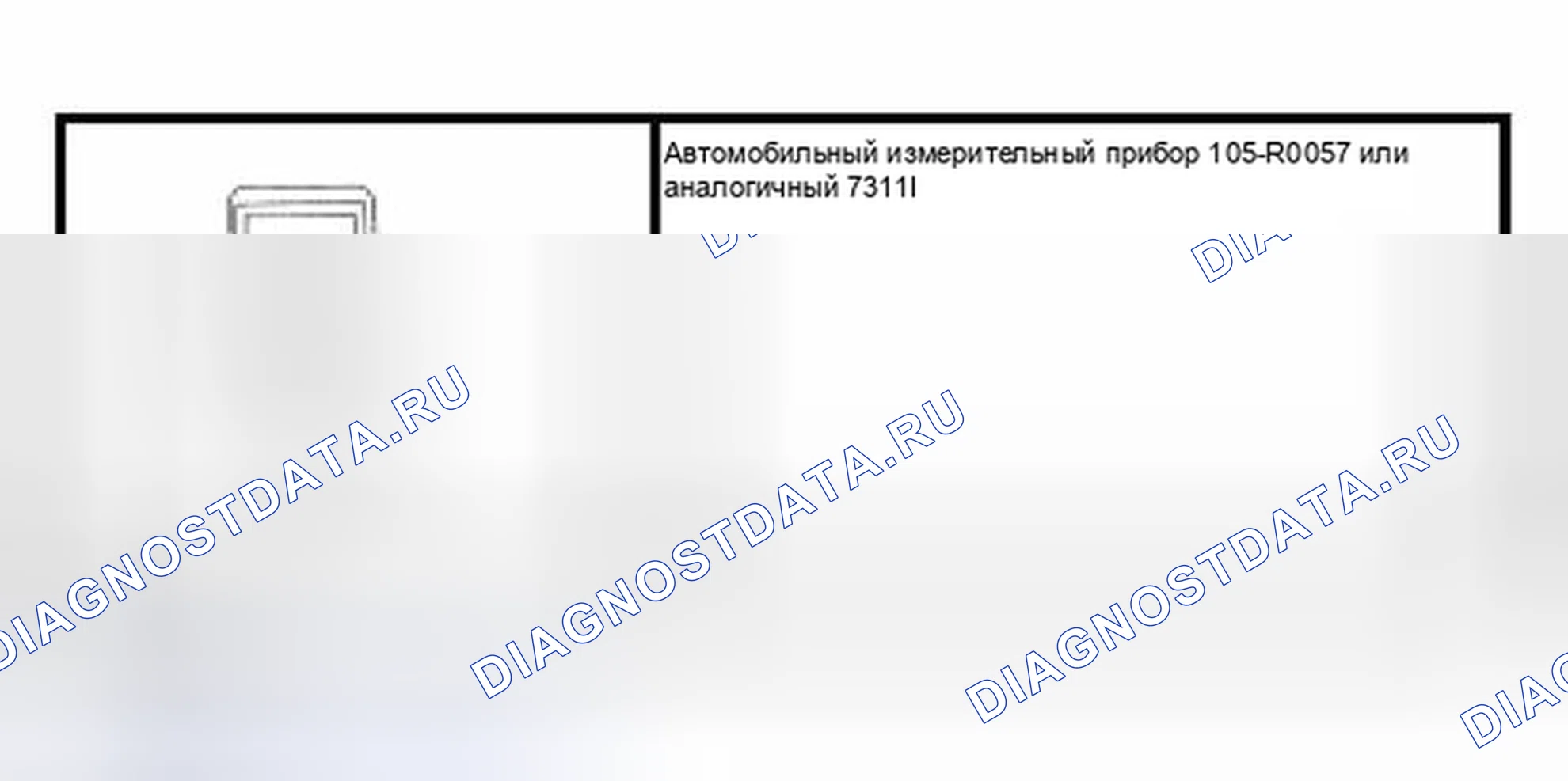 Рис. 85: Специальный инструмент (ы). Hyundai ix25 II