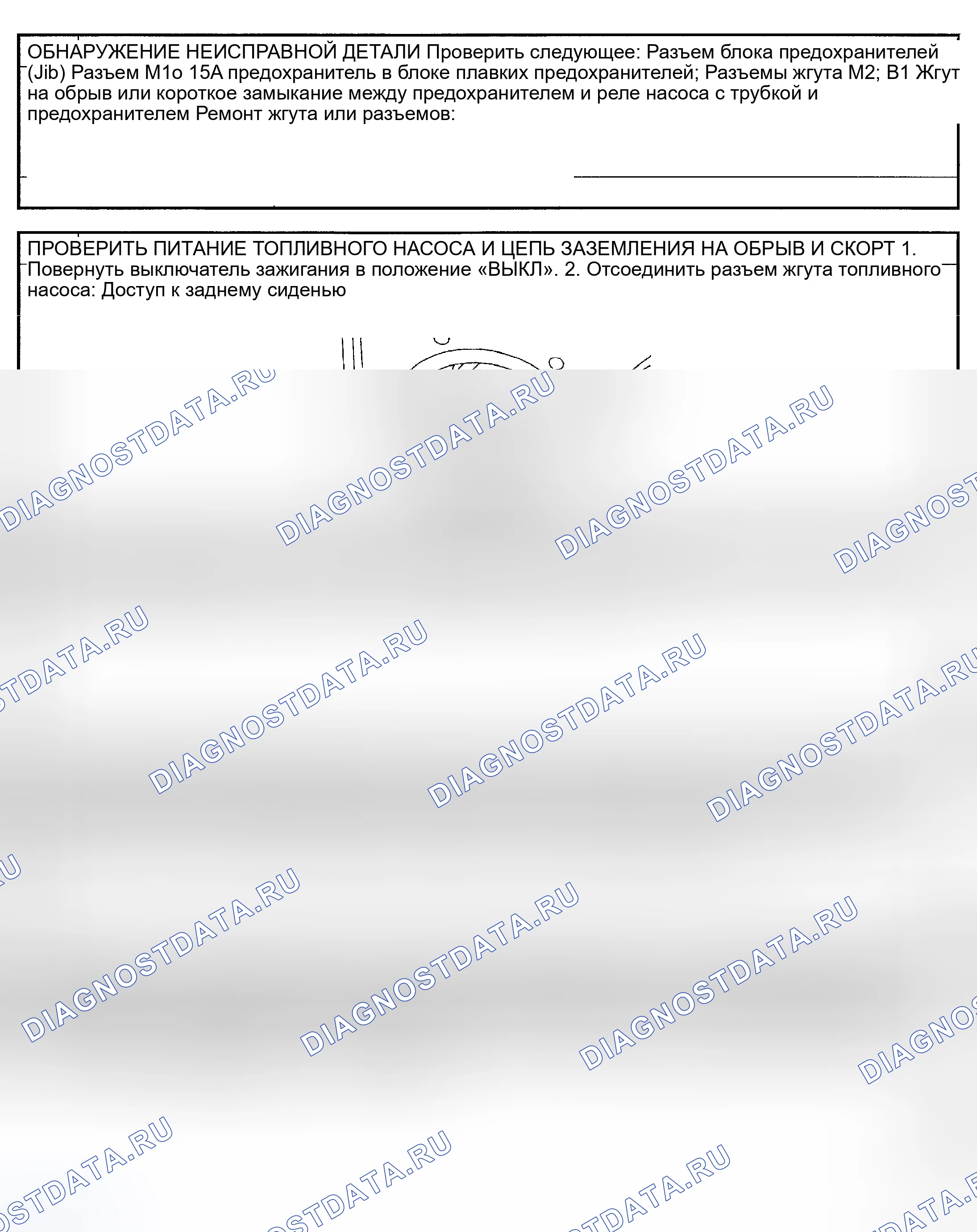 Рис. 242. Nissan Sentra B15