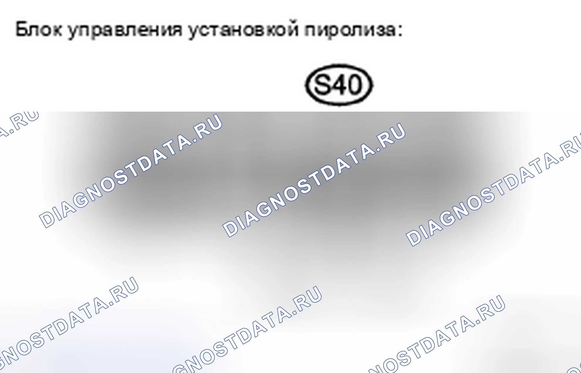 Рис. 79. Honda Accord IX