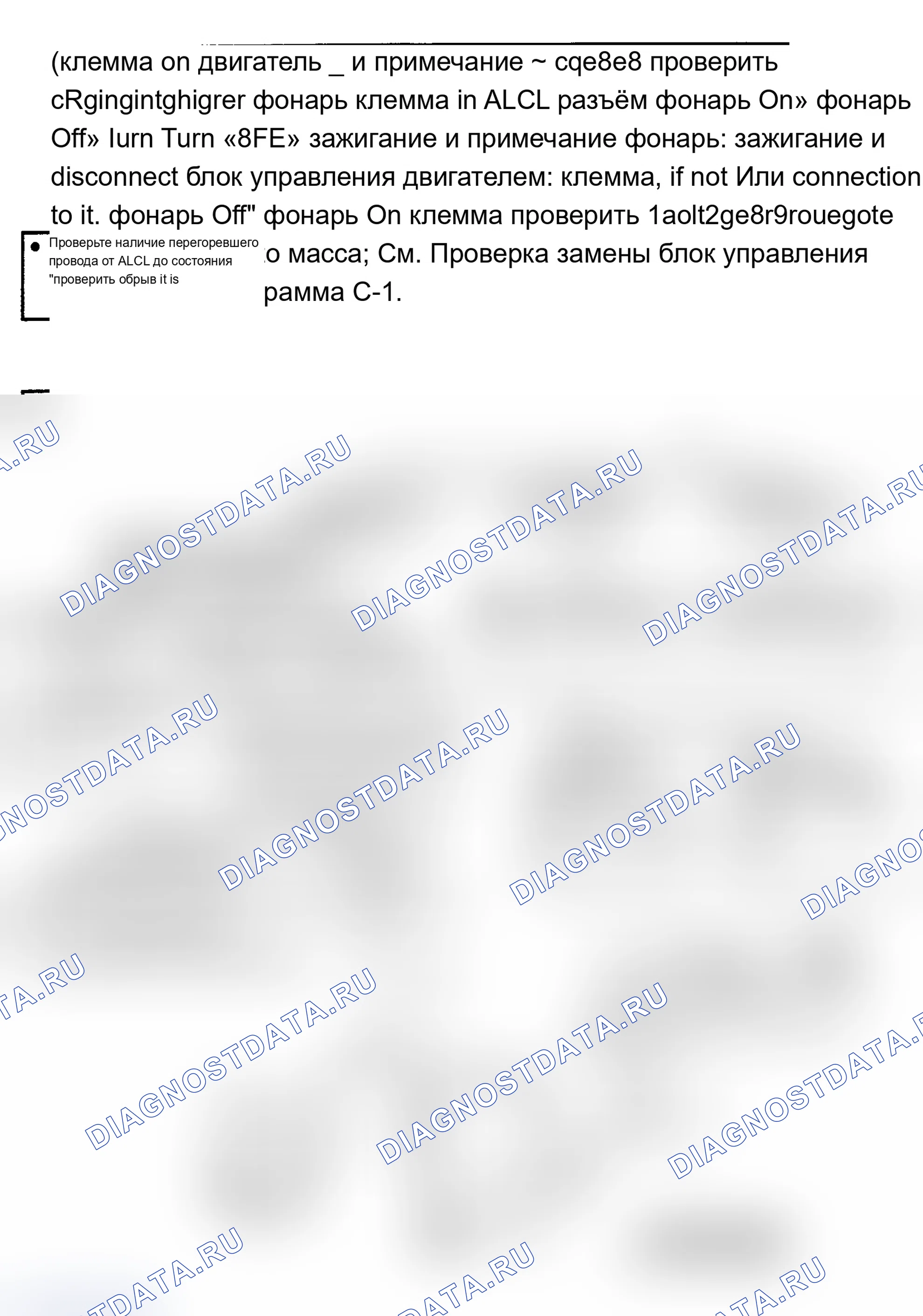 Рис. 69: Диаграмма 5. Индикатор «проверить двигатель»(проверка двигателя) в нерабочем состоянии. Chevrolet Chevette I