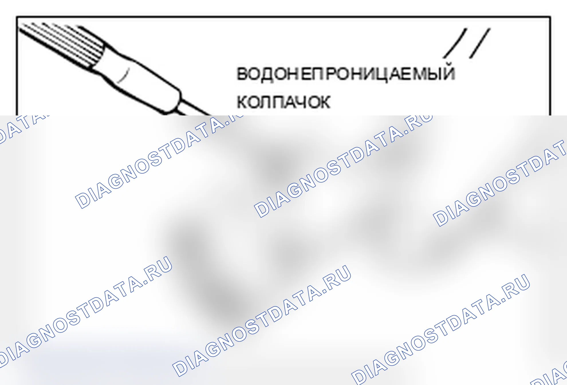 Рис. 13: ШТУЦЕР ИНЖЕКТОРА. Mitsubishi Lancer Ralliart X рестайлинг