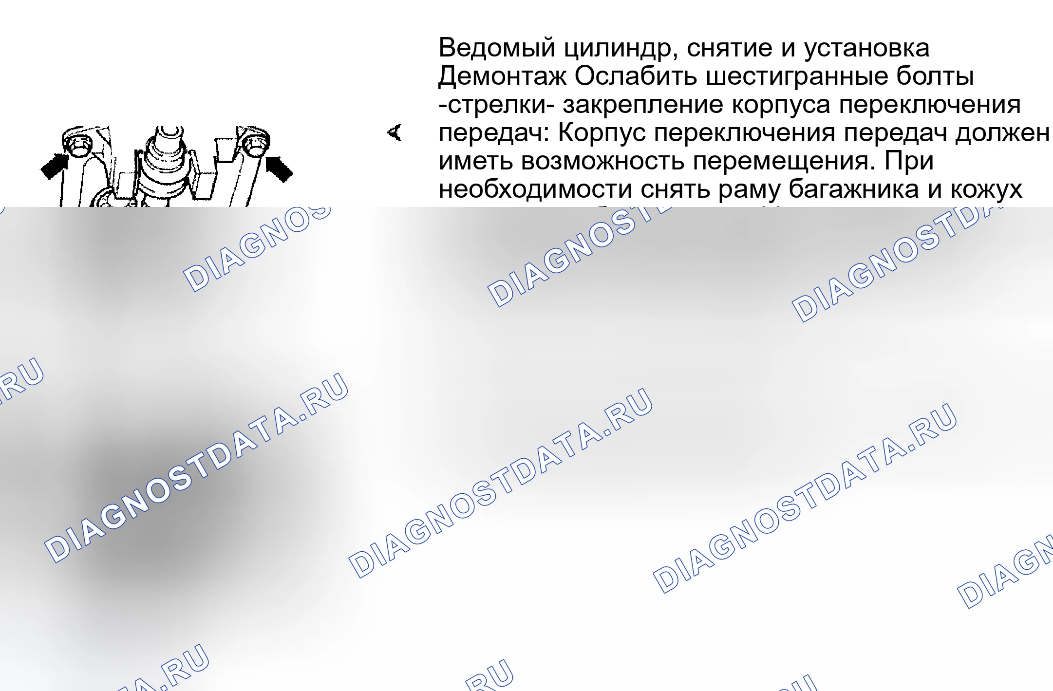 Рис. 54: Демонтаж и монтаж (02B 5-скорость). Volkswagen EuroVan T4 рестайлинг
