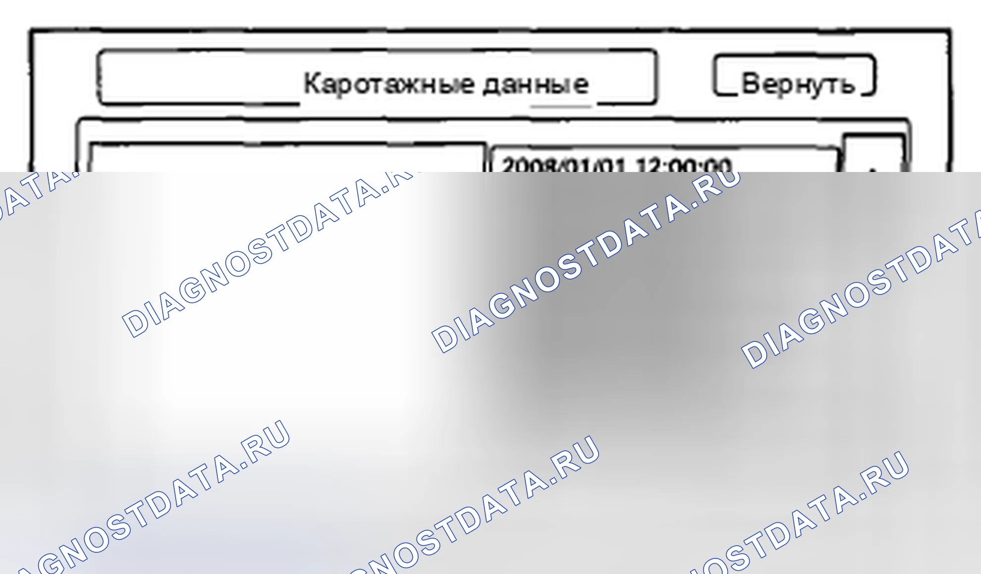 Рис. 107: Каротажные данные. Honda Insight ZE2 рестайлинг