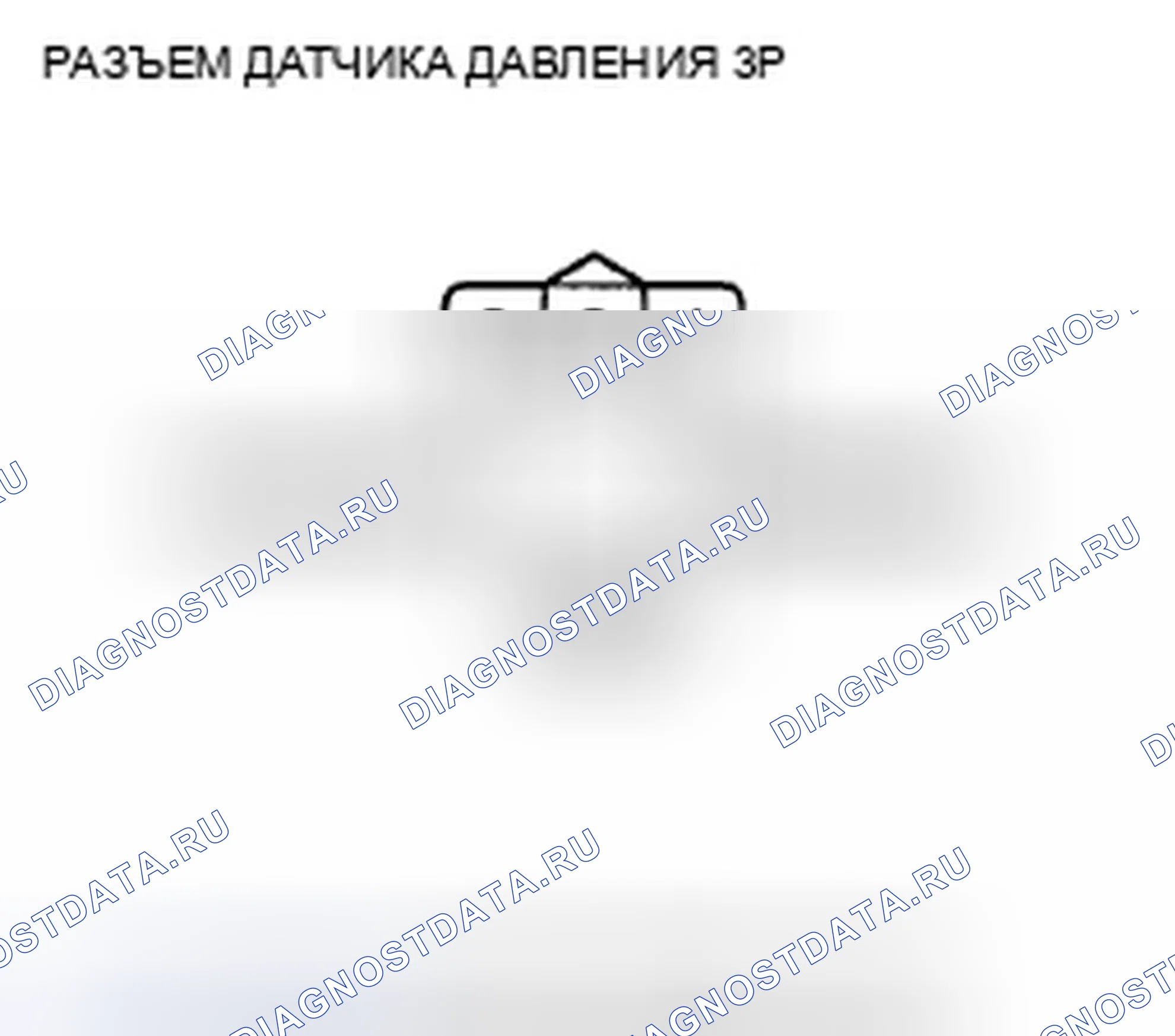 Рис. 755: P0532 расшифровка кода ошибки: низковольтная цепь датчика давления переменного тока. Honda Crosstour I