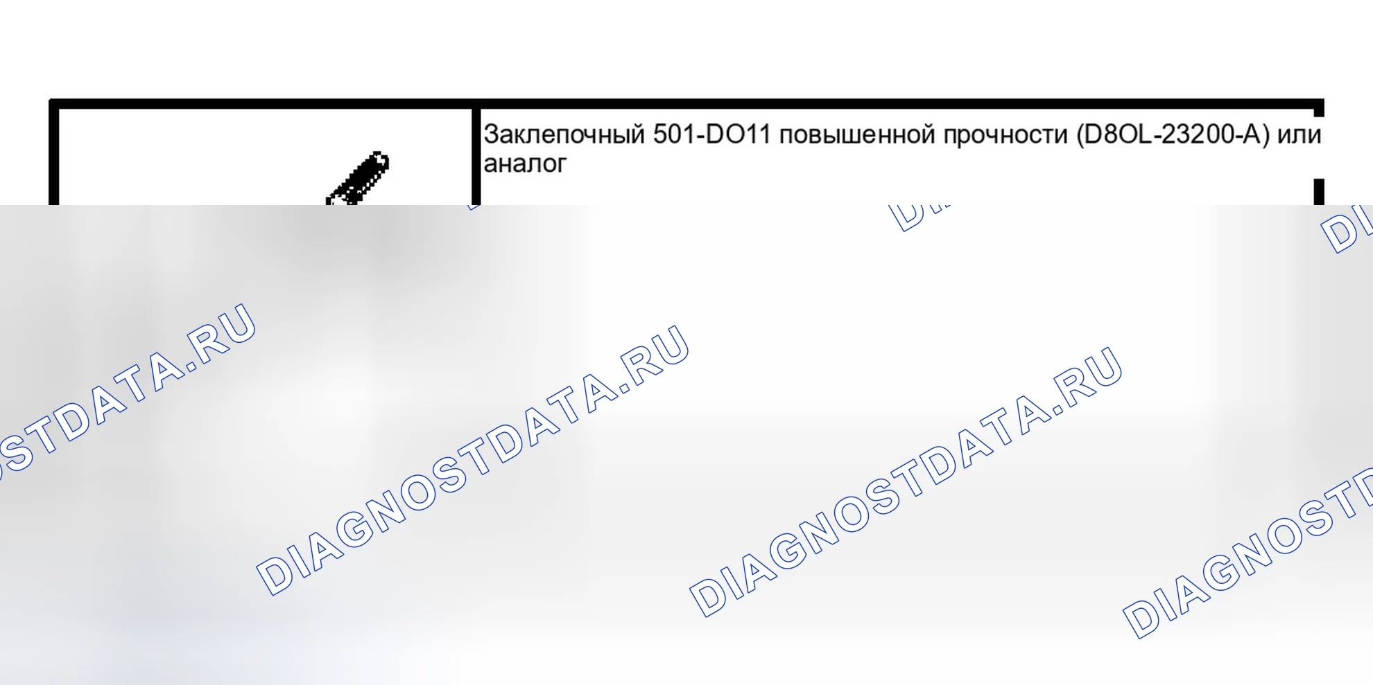 Рис. 16: Электродвигатель - электропривод регулятора окна. Ford Econoline E150 