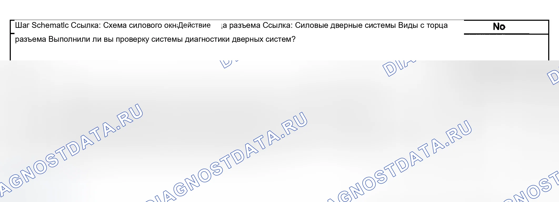 Рис. 134: Окно с электроприводом в нерабочем состоянии - пассажирская дверь (задняя дверь (задние двери)). Chevrolet Suburban K2500 GMT800