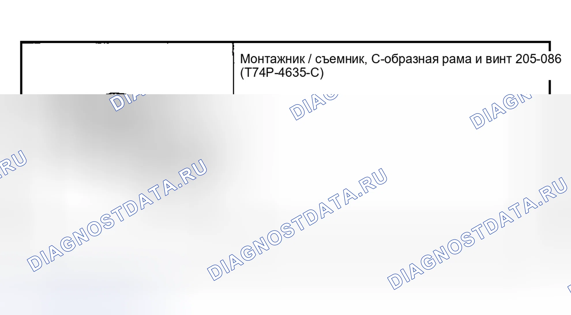 Рис. 6: Специальный инструмент (ы). Mazda Flair II